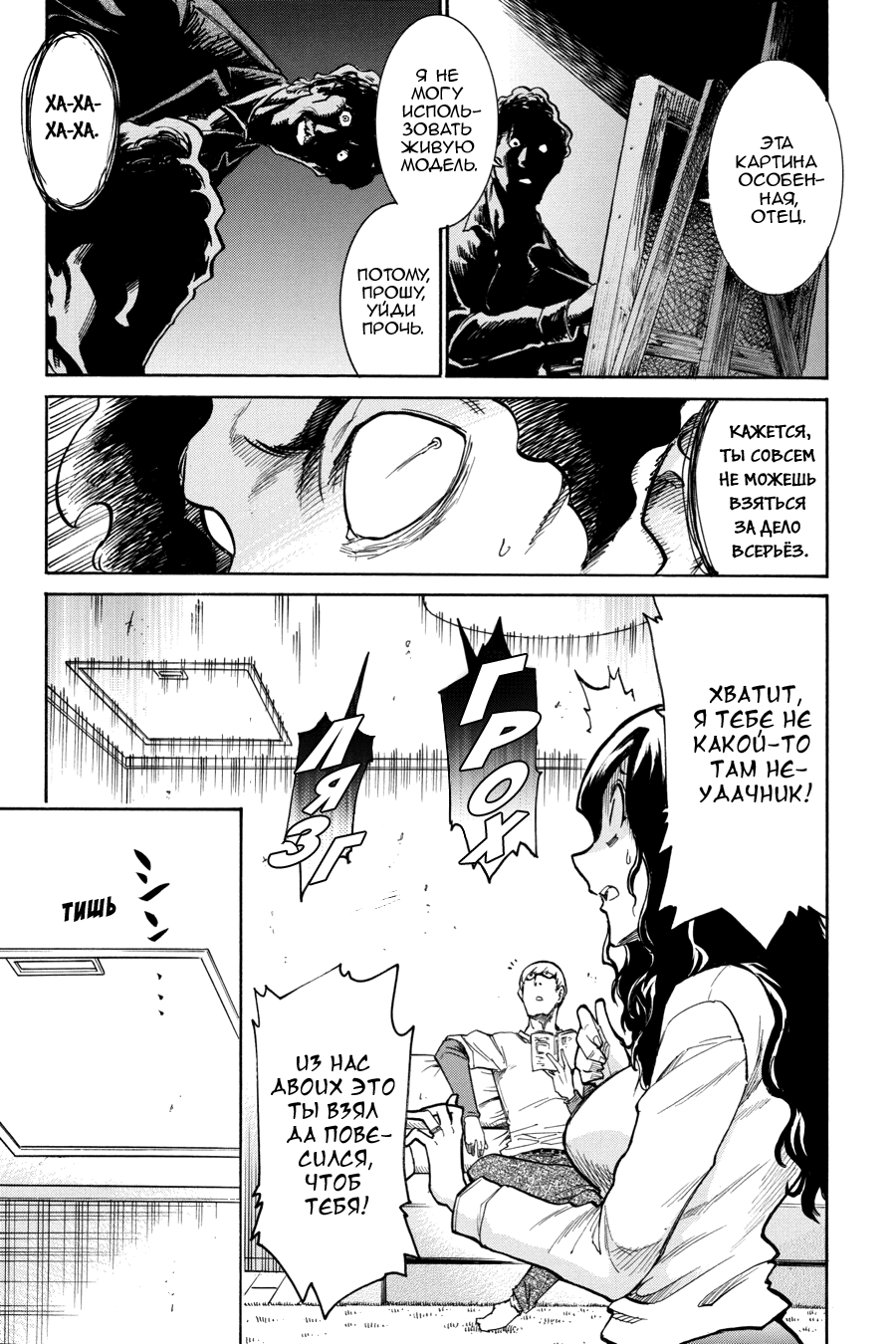 Манга Летучая мышь - Глава 175 Страница 6