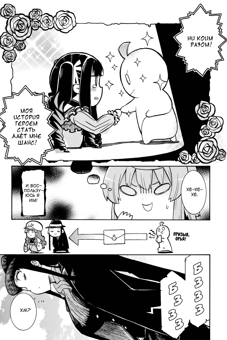 Манга Летучая мышь - Глава 175 Страница 16