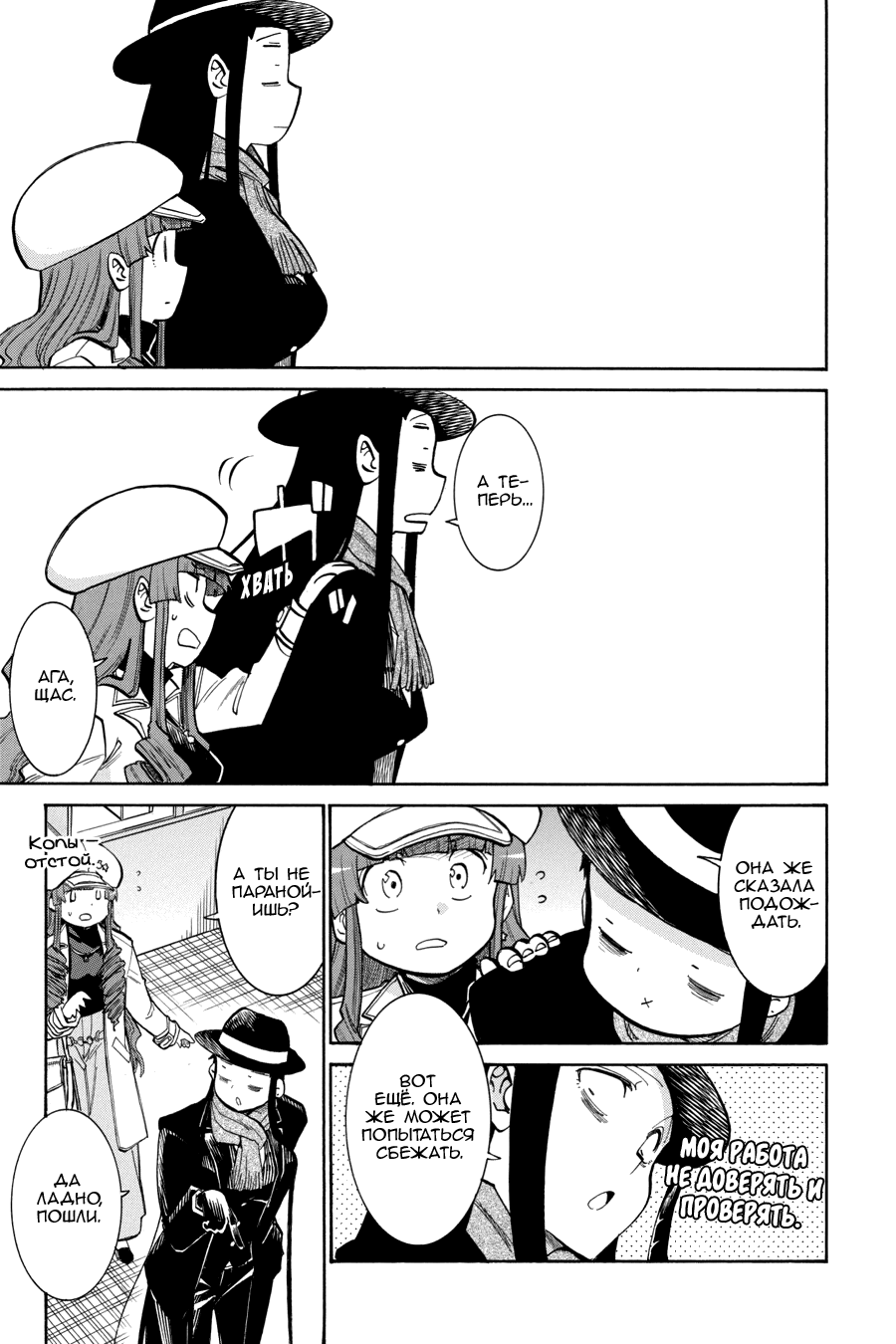 Манга Летучая мышь - Глава 175 Страница 20