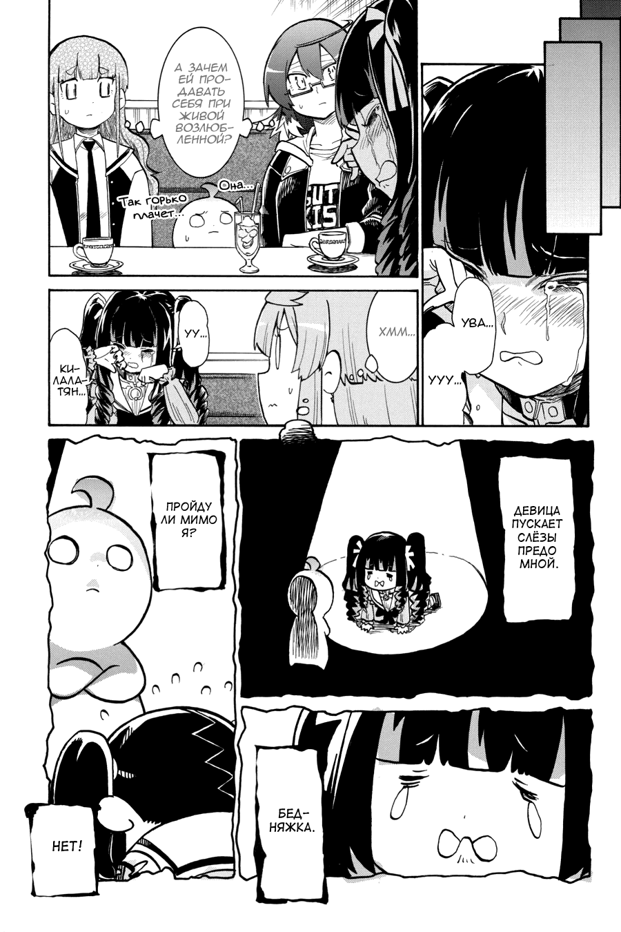 Манга Летучая мышь - Глава 175 Страница 15