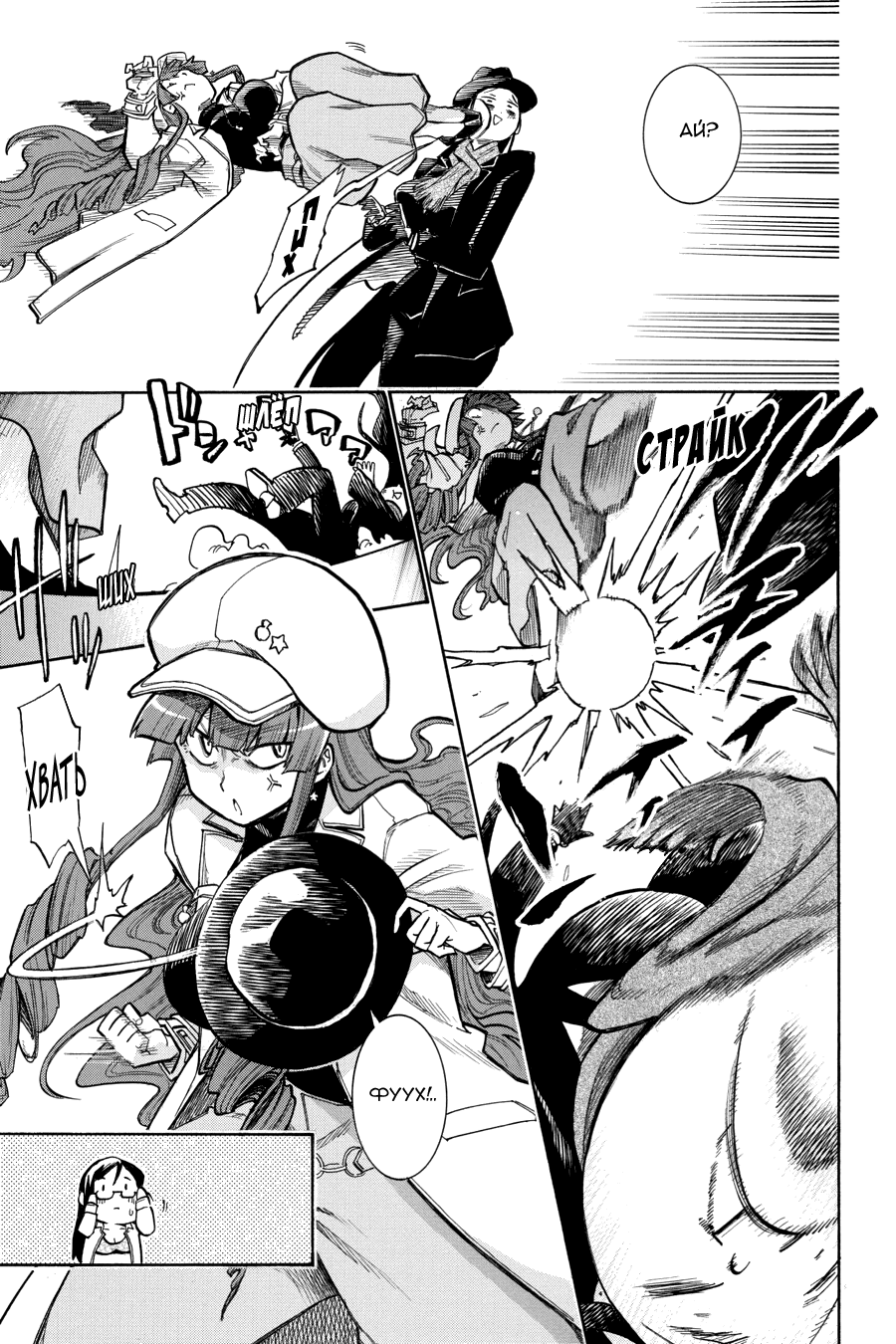 Манга Летучая мышь - Глава 175 Страница 22