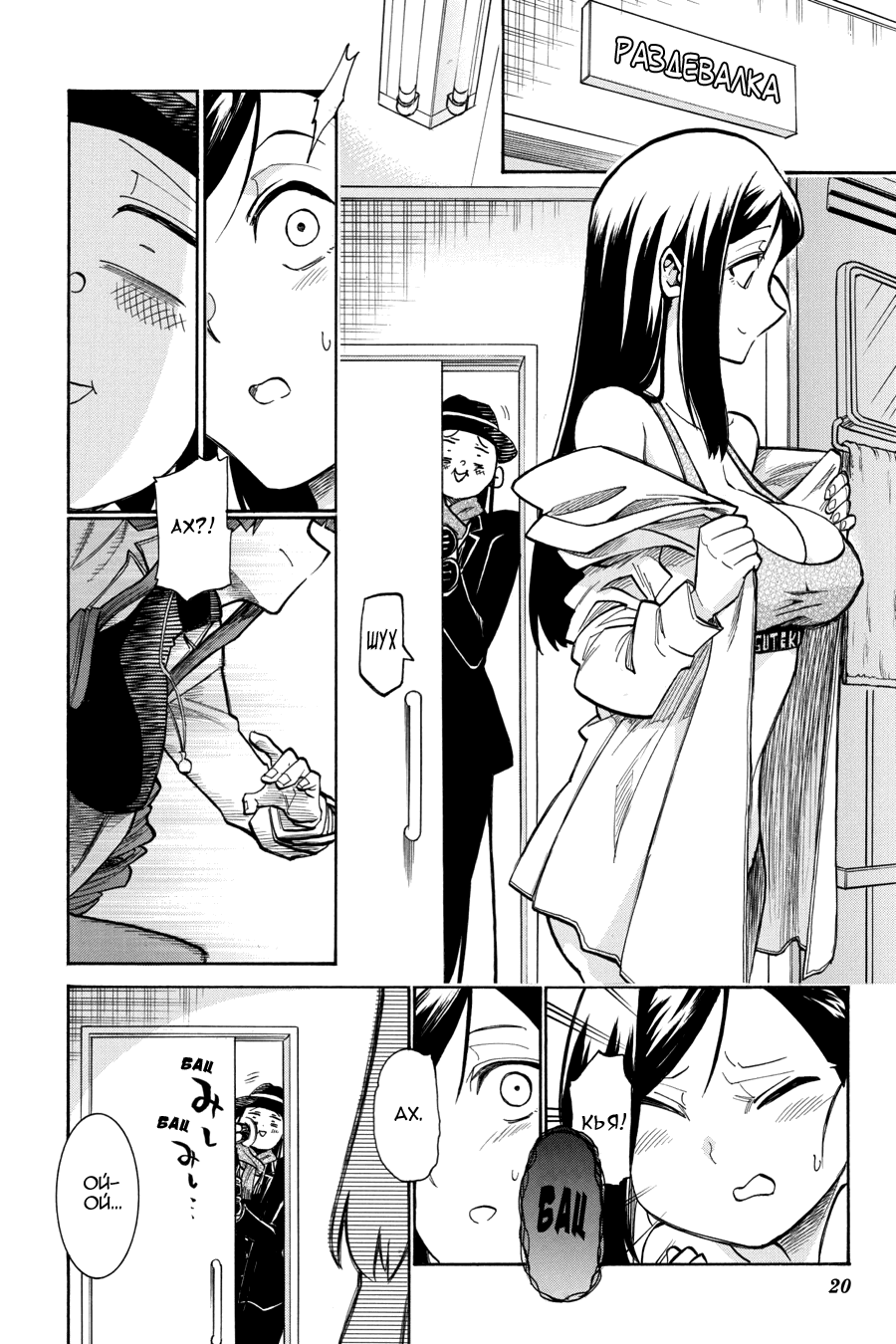 Манга Летучая мышь - Глава 175 Страница 21