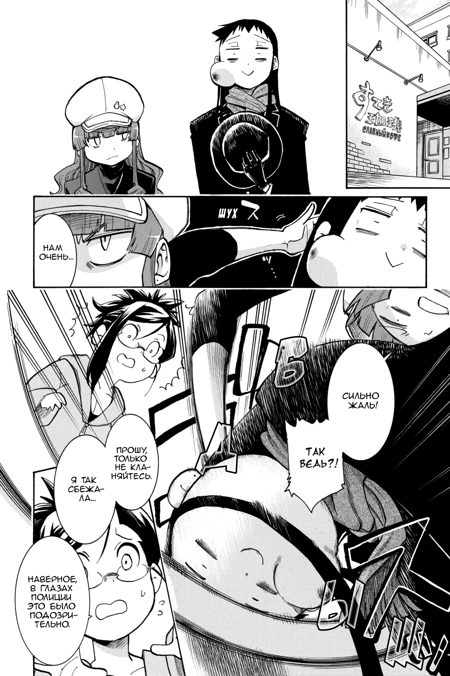 Манга Летучая мышь - Глава 175 Страница 23