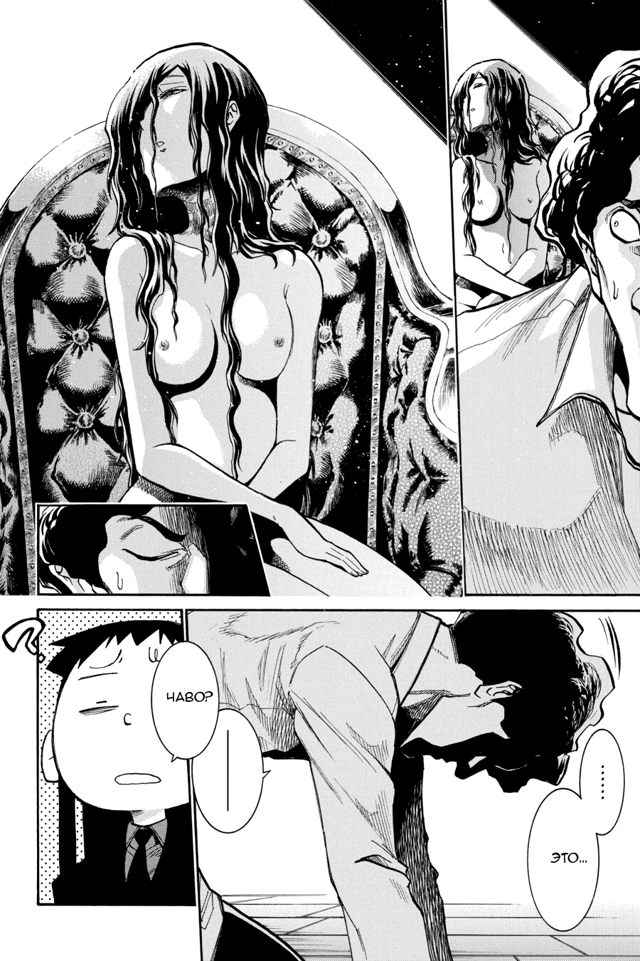 Манга Летучая мышь - Глава 178 Страница 8