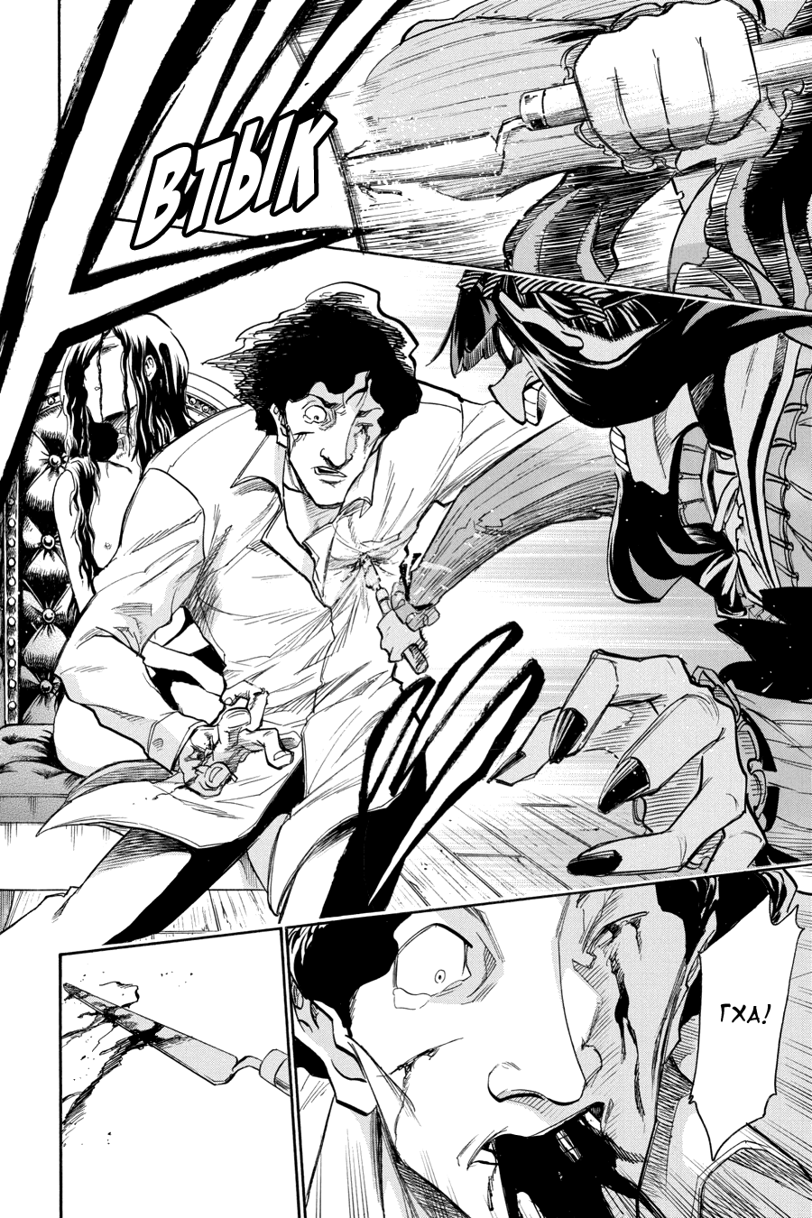 Манга Летучая мышь - Глава 178 Страница 22