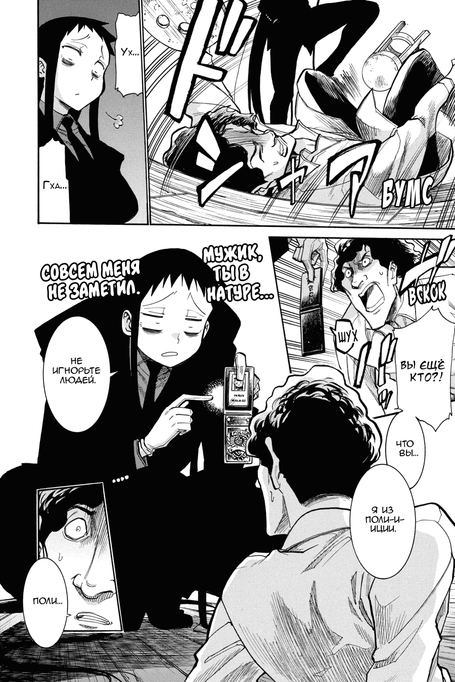 Манга Летучая мышь - Глава 178 Страница 4