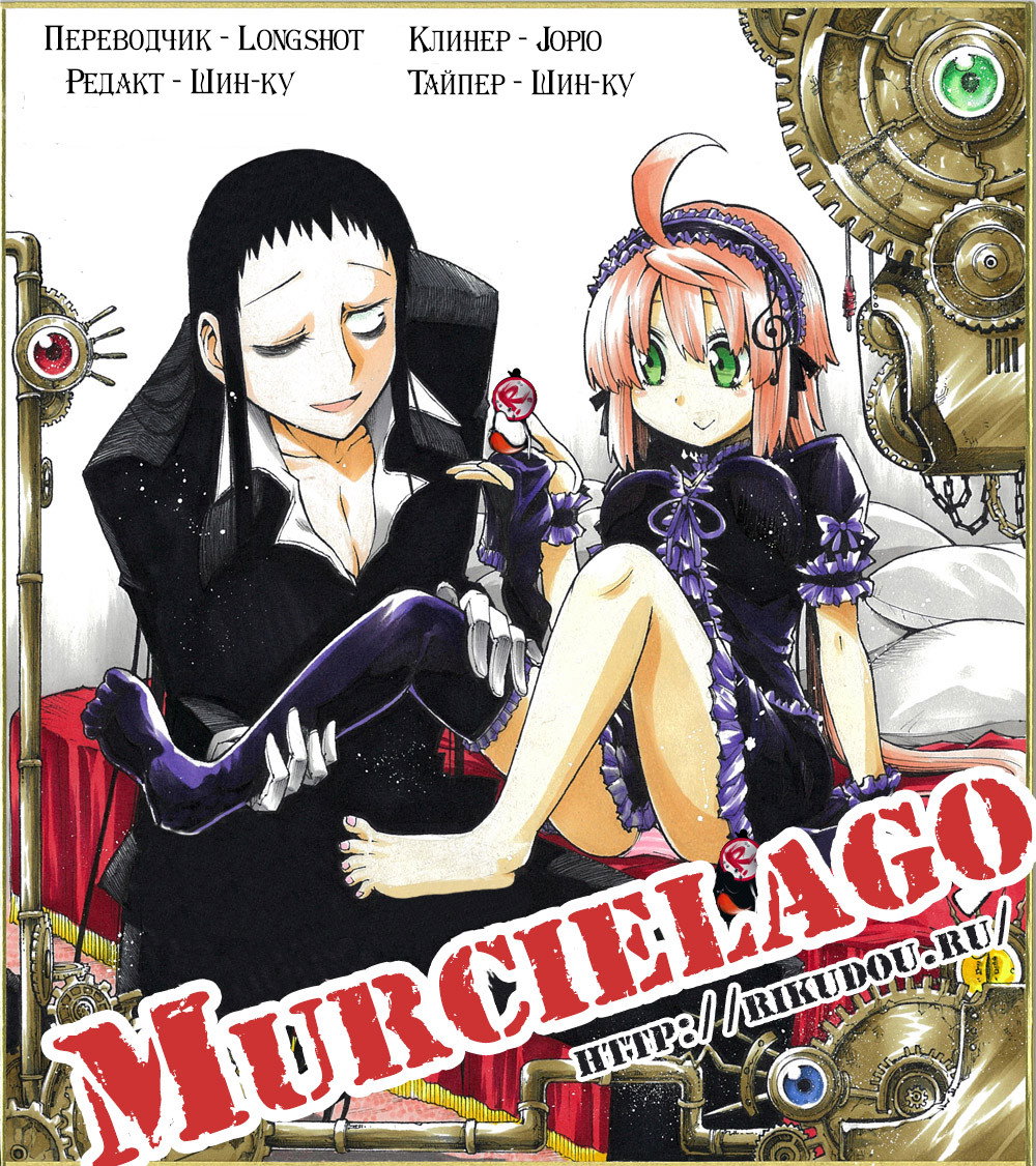 Манга Летучая мышь - Глава 178 Страница 26