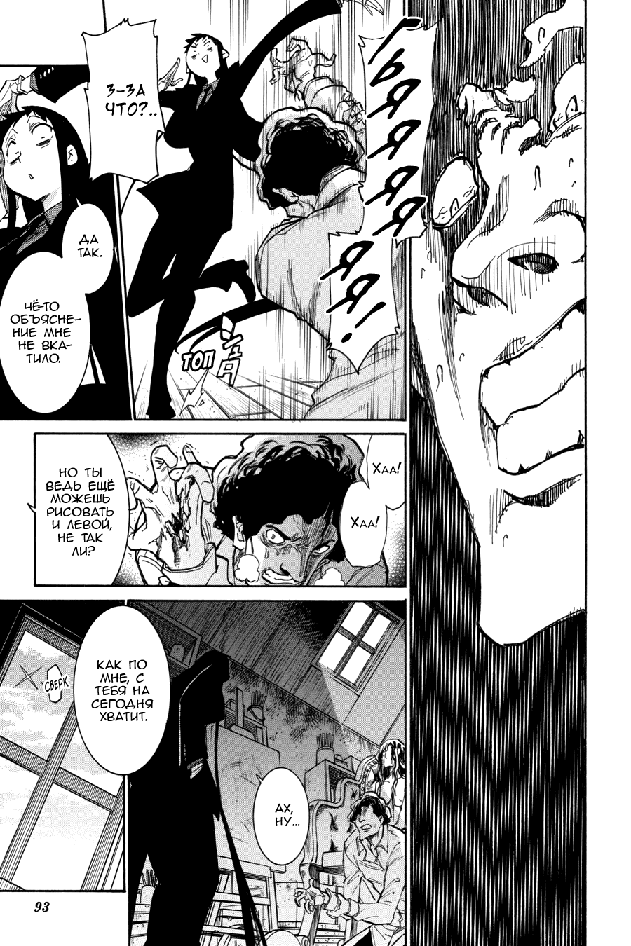 Манга Летучая мышь - Глава 178 Страница 13