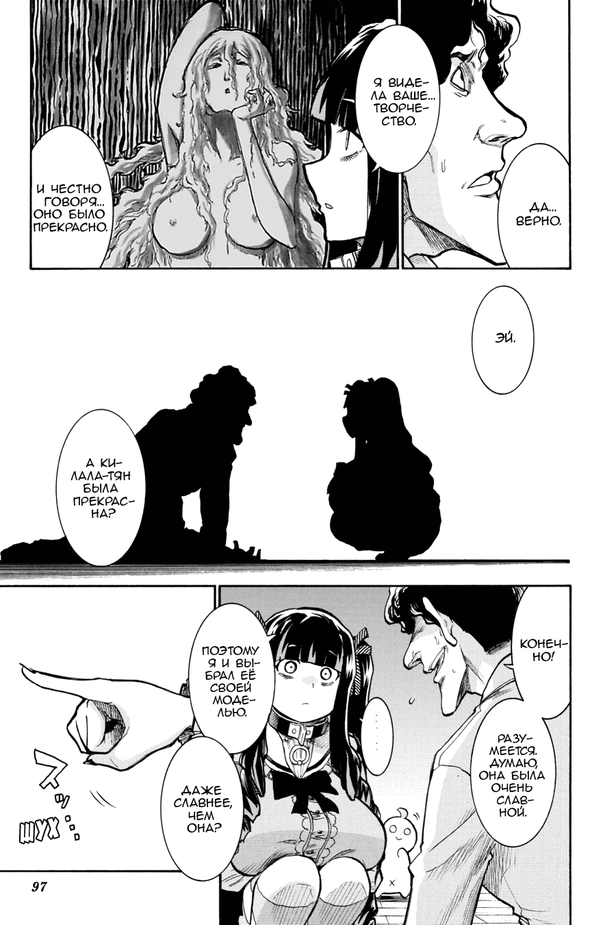 Манга Летучая мышь - Глава 178 Страница 17