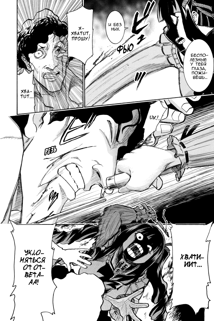 Манга Летучая мышь - Глава 178 Страница 20