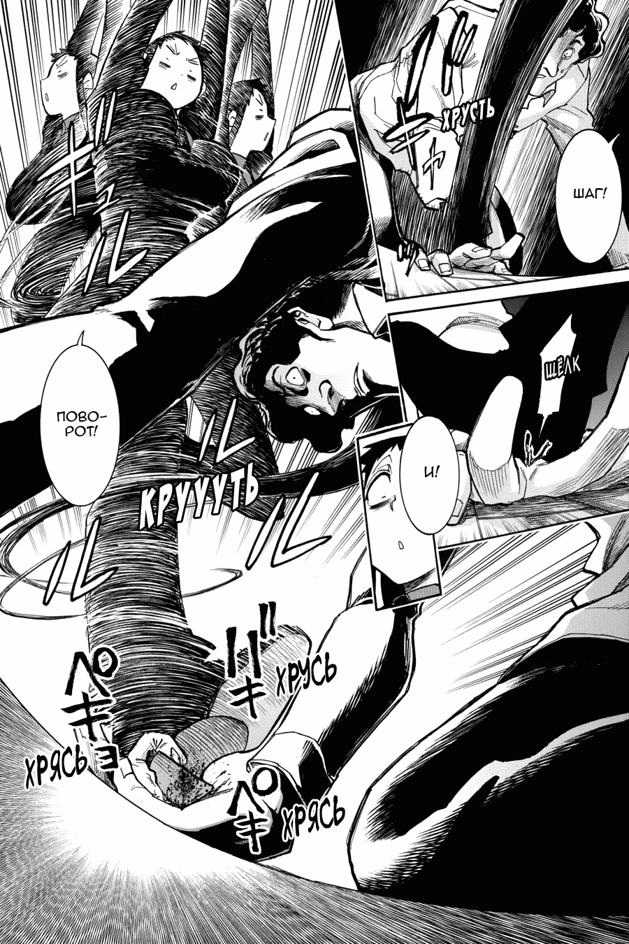 Манга Летучая мышь - Глава 178 Страница 12