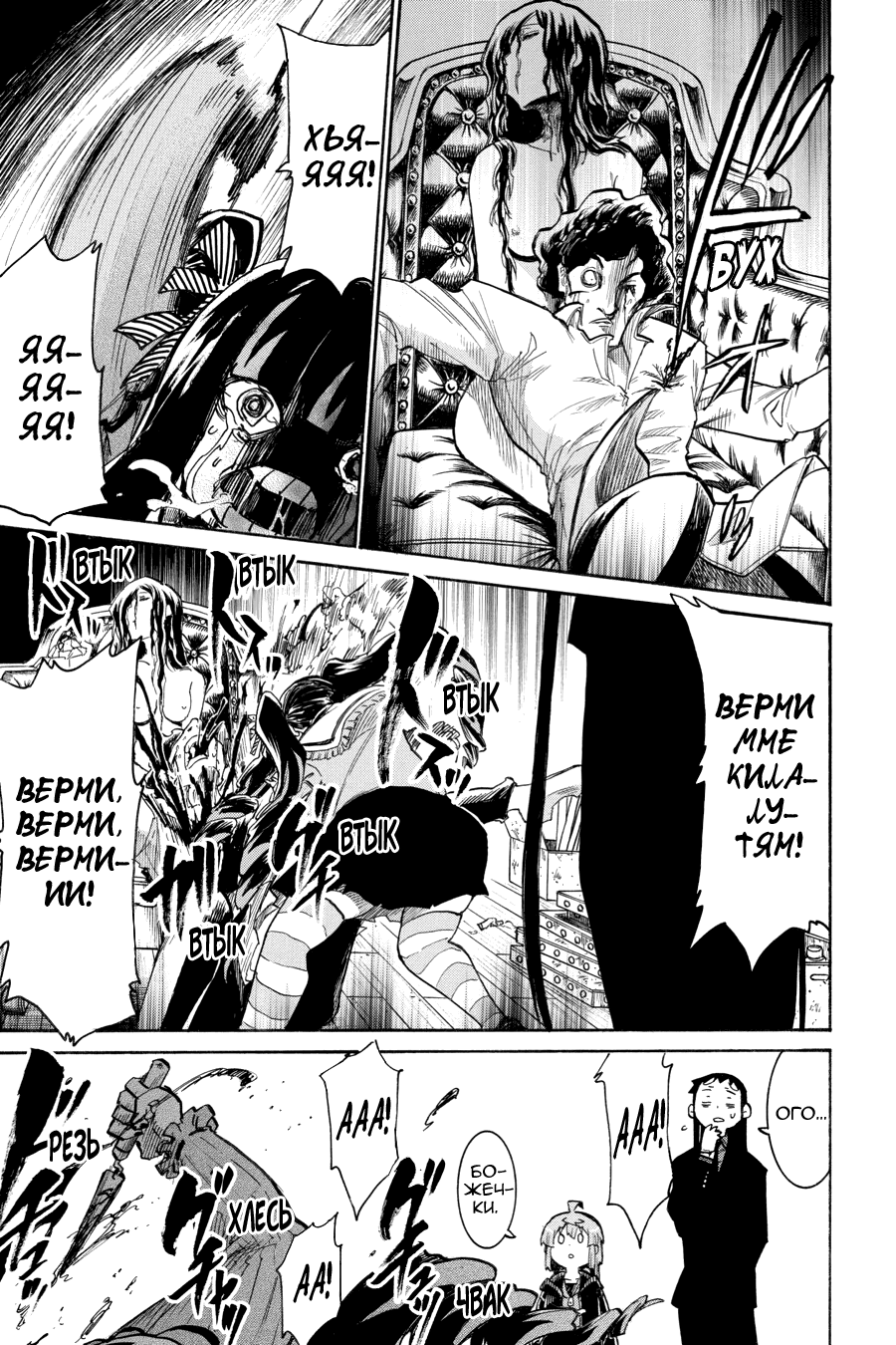 Манга Летучая мышь - Глава 178 Страница 23