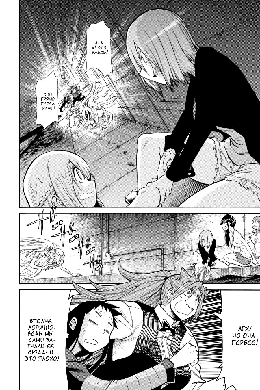 Манга Летучая мышь - Глава 95 Страница 25