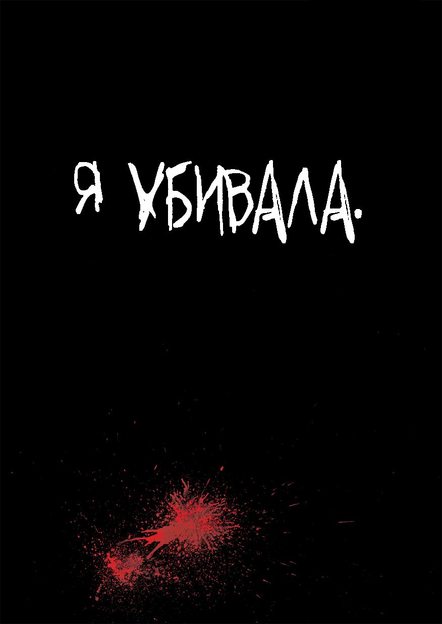 Манга Летучая мышь - Глава 1 Страница 1