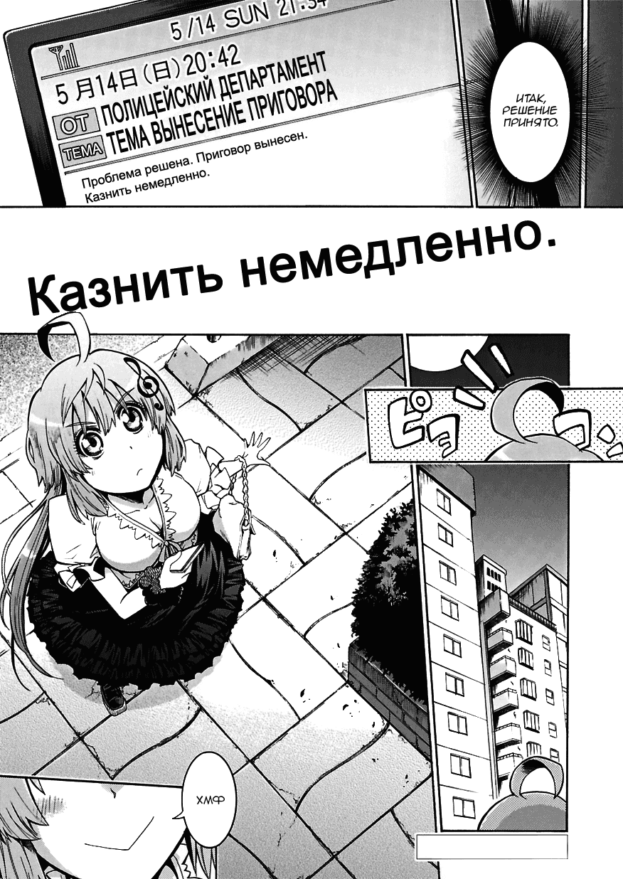 Манга Летучая мышь - Глава 1 Страница 5
