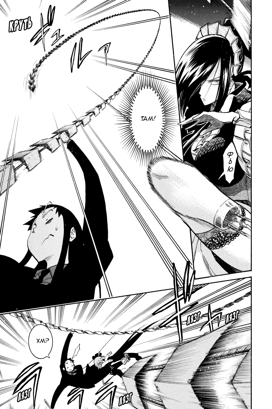 Манга Летучая мышь - Глава 169 Страница 8