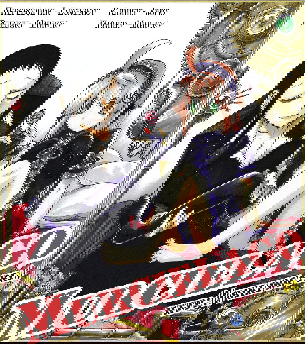 Манга Летучая мышь - Глава 169 Страница 24