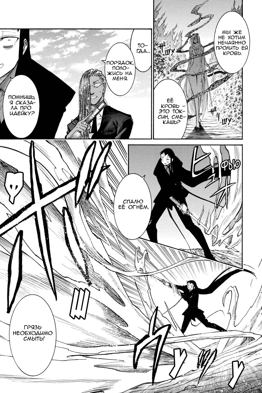 Манга Летучая мышь - Глава 169 Страница 16