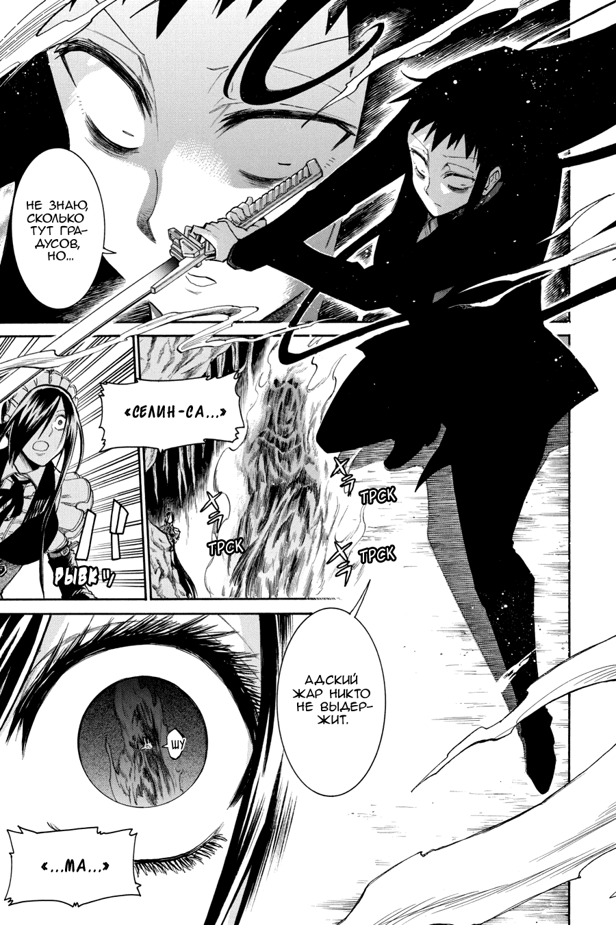 Манга Летучая мышь - Глава 169 Страница 18