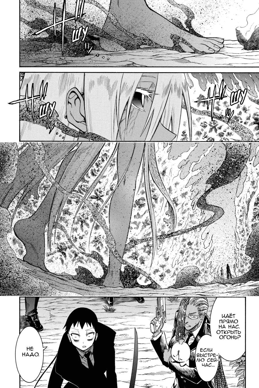 Манга Летучая мышь - Глава 169 Страница 15