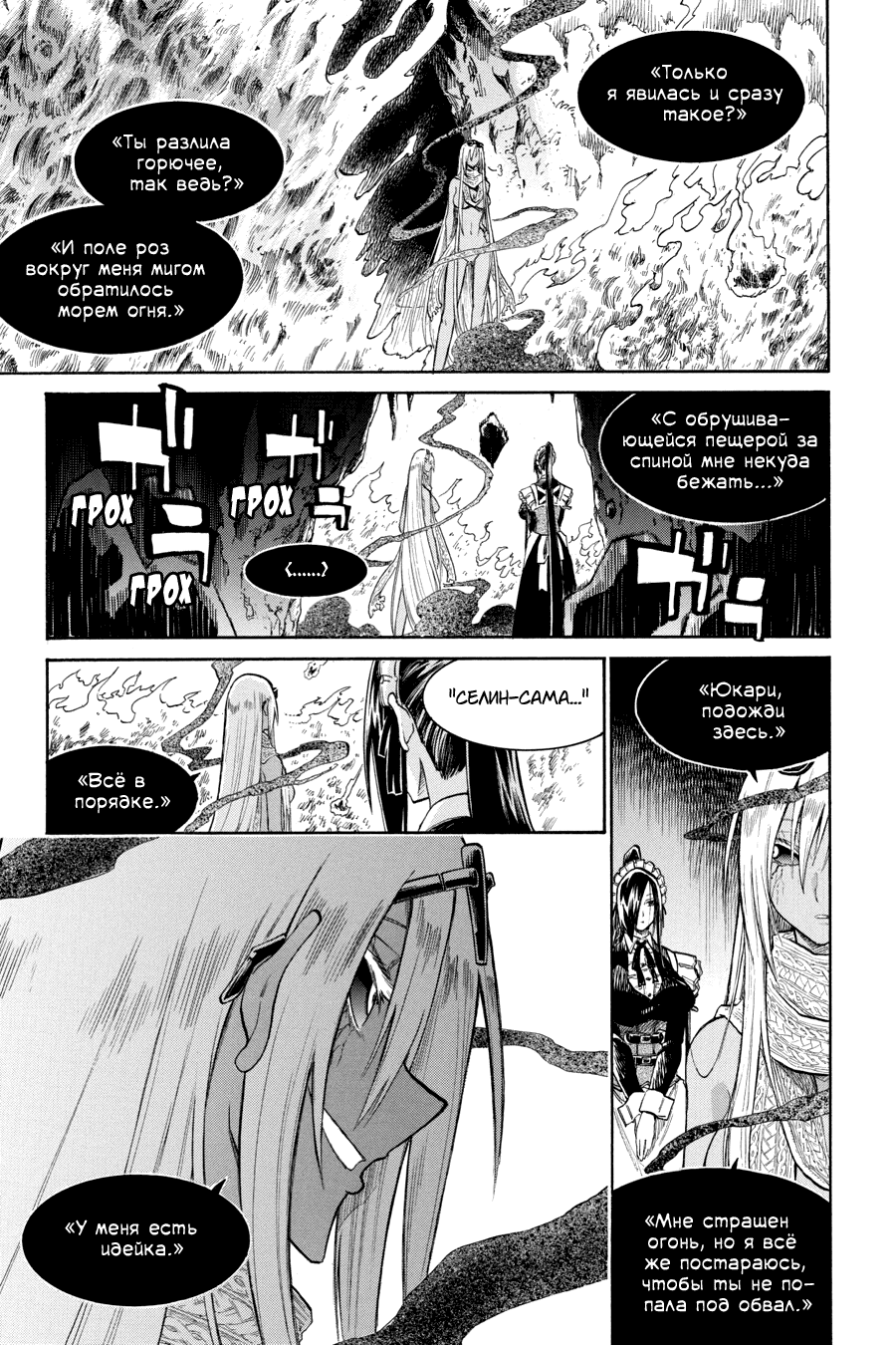 Манга Летучая мышь - Глава 169 Страница 14