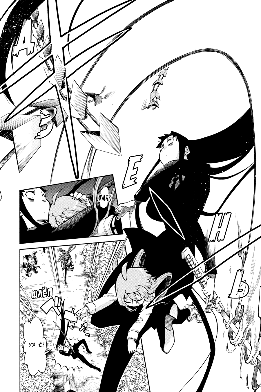 Манга Летучая мышь - Глава 169 Страница 9