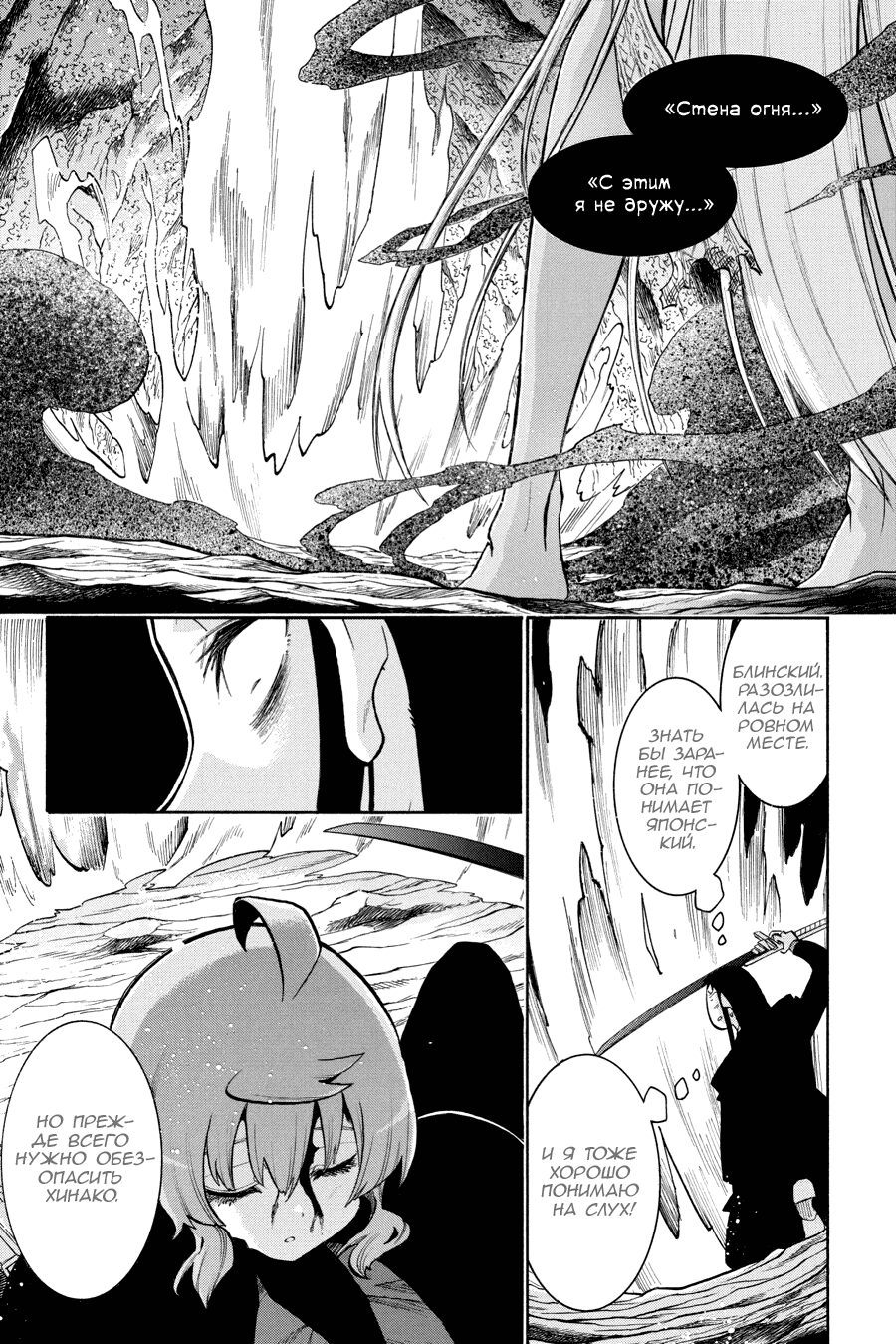 Манга Летучая мышь - Глава 169 Страница 3