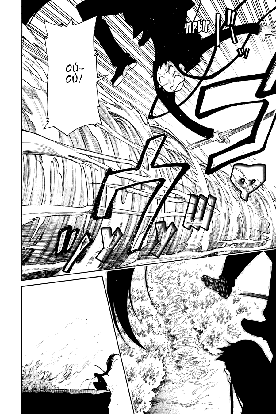 Манга Летучая мышь - Глава 169 Страница 19