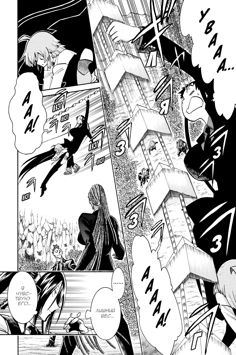 Манга Летучая мышь - Глава 169 Страница 7