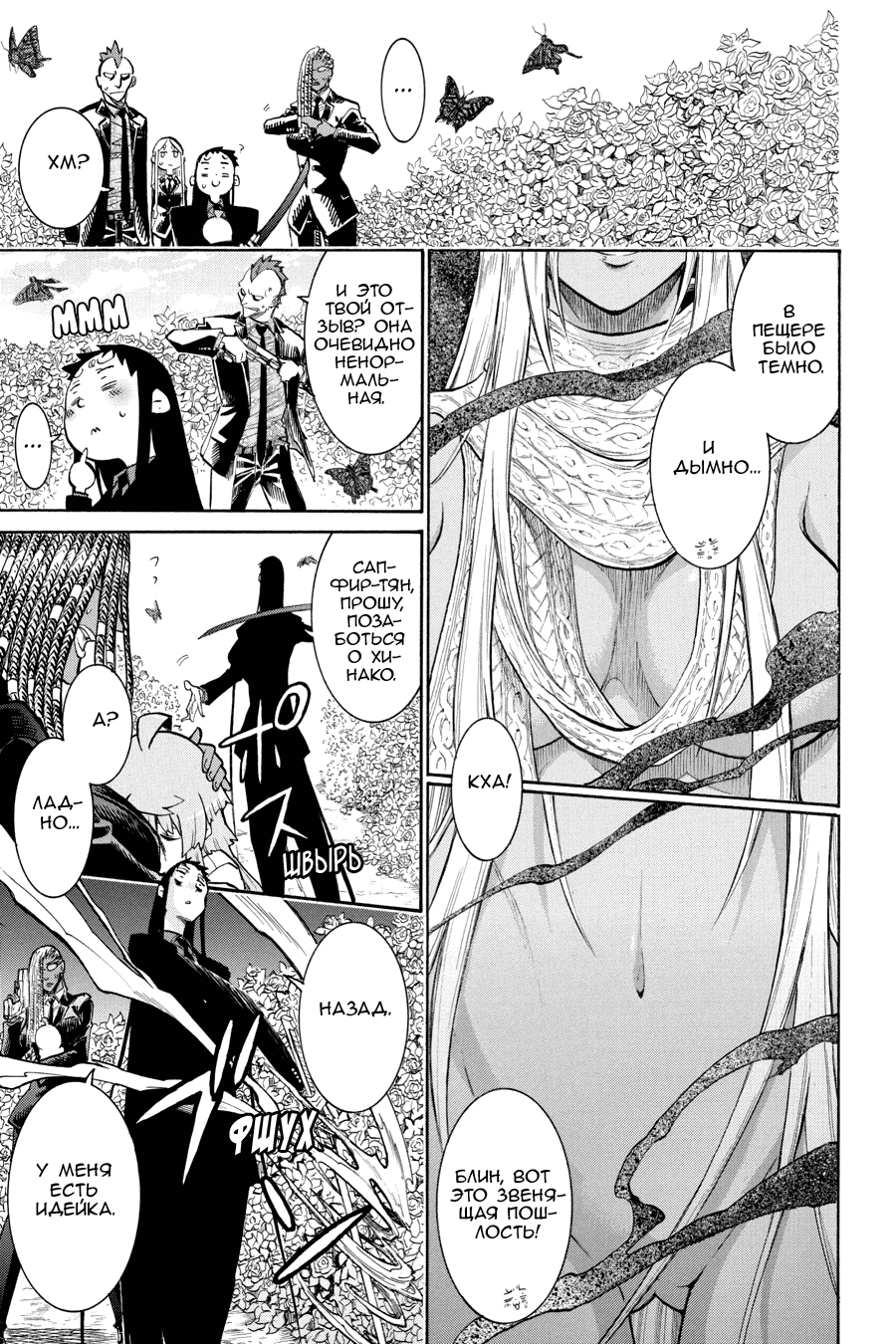 Манга Летучая мышь - Глава 169 Страница 12