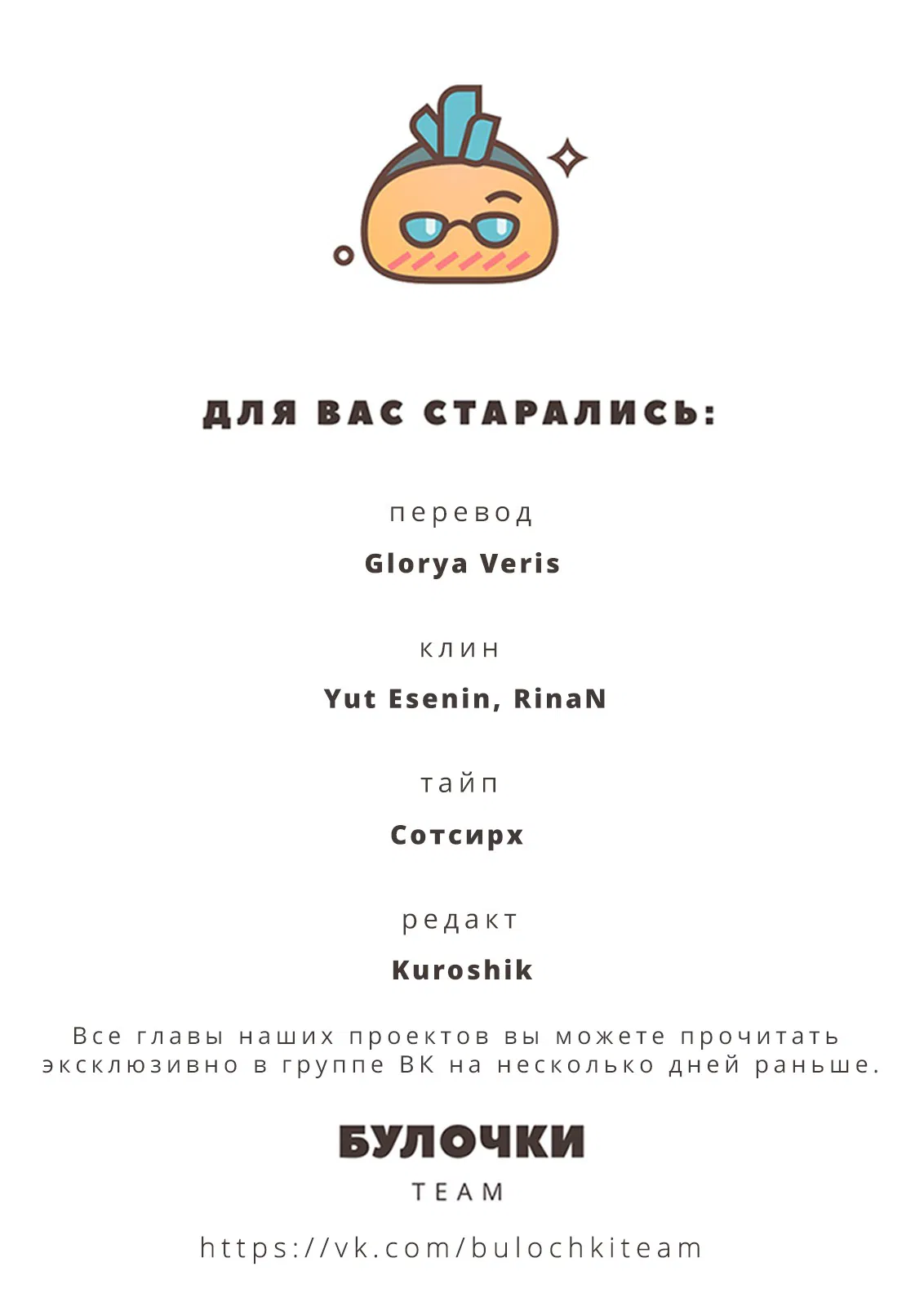 Манга Нежить - Глава 1 Страница 41