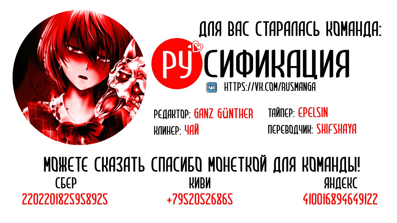 Манга Тюремный эксперимент - Глава 49 Страница 24