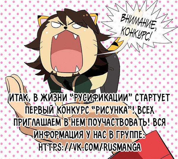 Манга Тюремный эксперимент - Глава 13 Страница 24