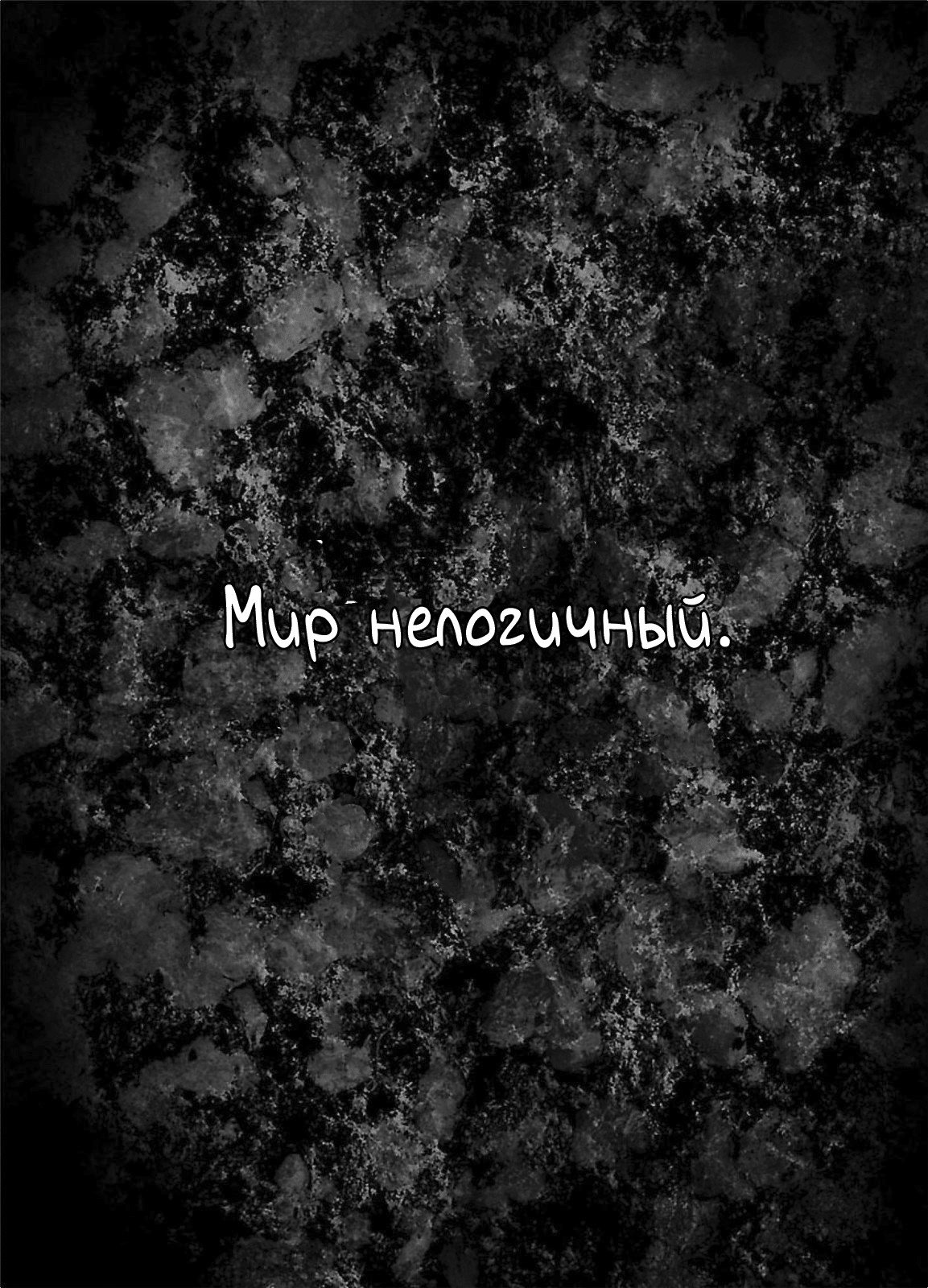 Манга Тюремный эксперимент - Глава 1 Страница 3