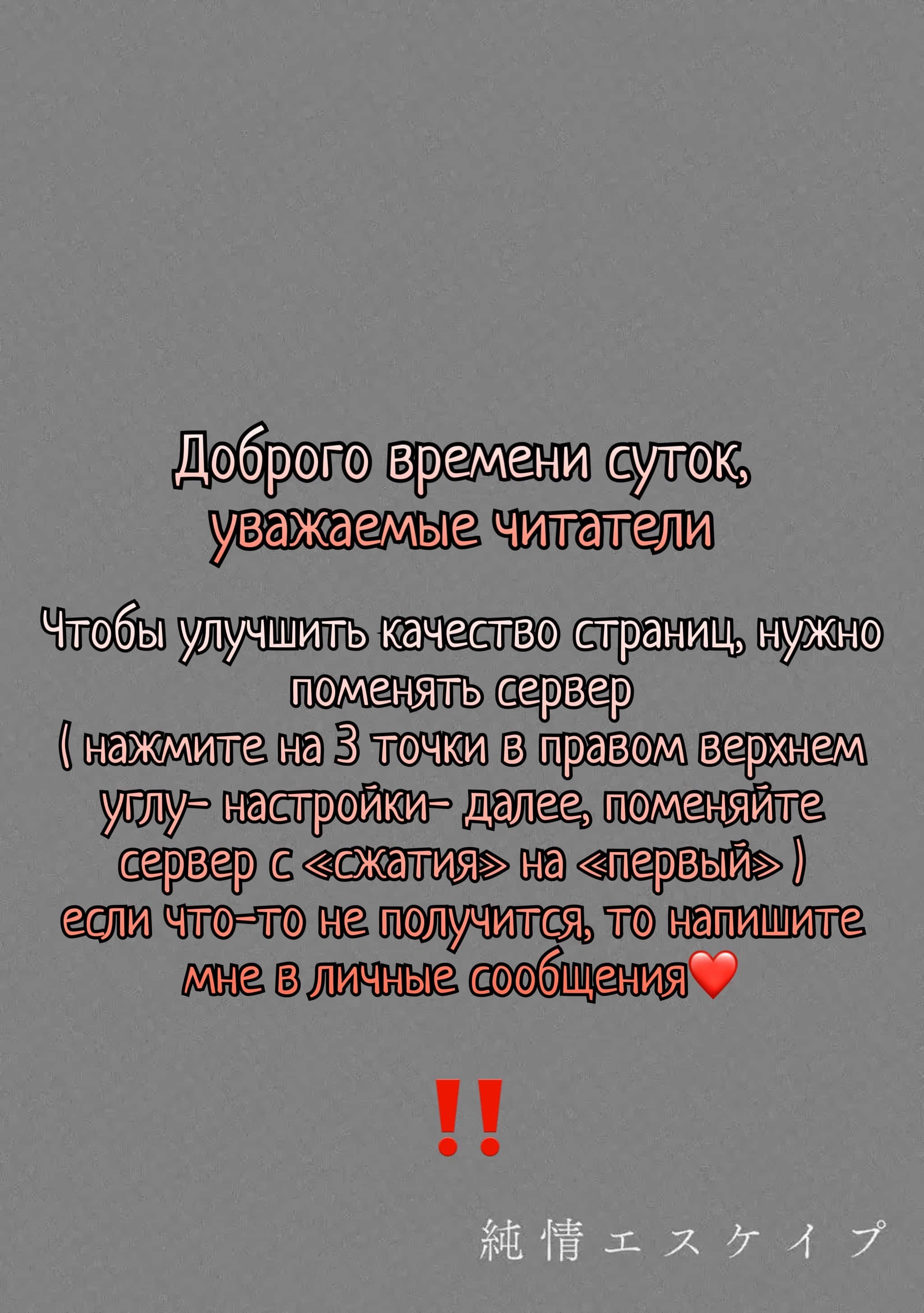 Манга Поцелуй в ошейник - Глава 1 Страница 1