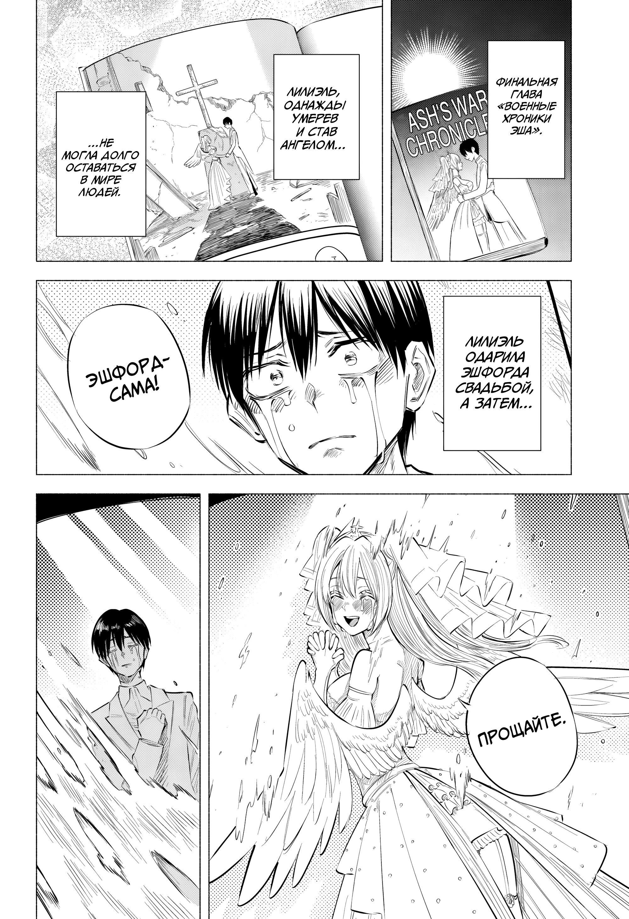 Манга Соблазн 2.5-мерного измерения - Глава 198 Страница 2