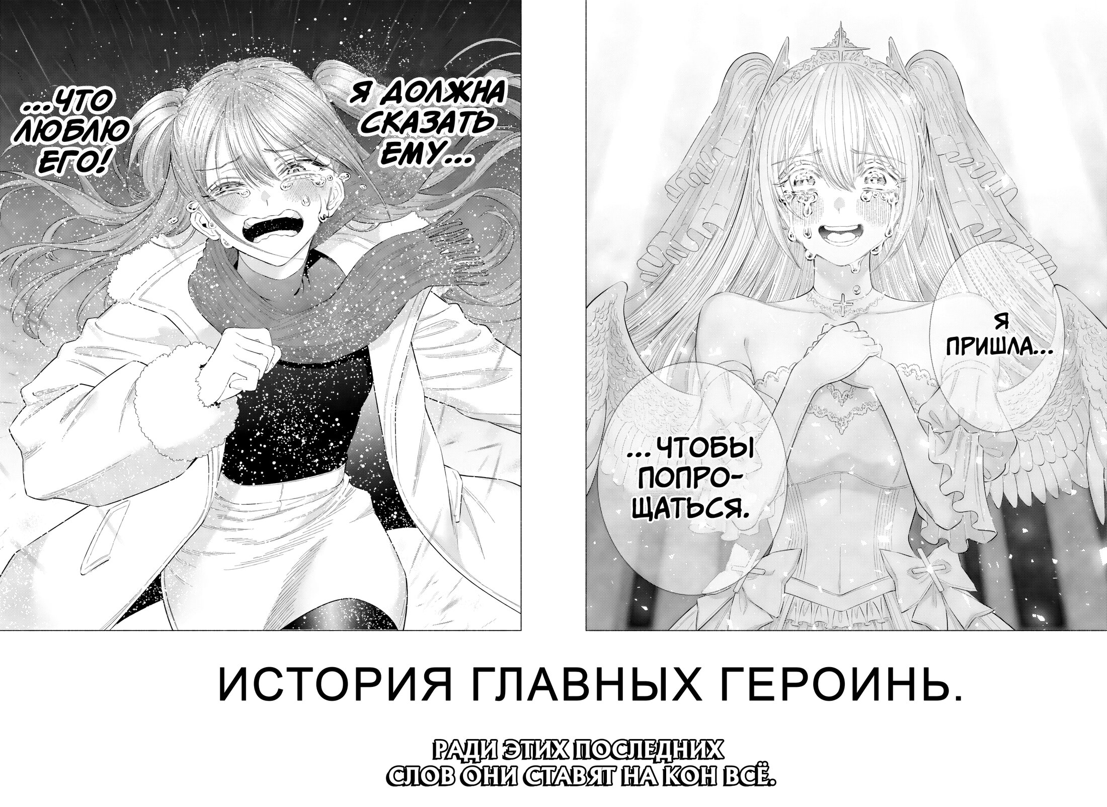 Манга Соблазн 2.5-мерного измерения - Глава 198 Страница 24