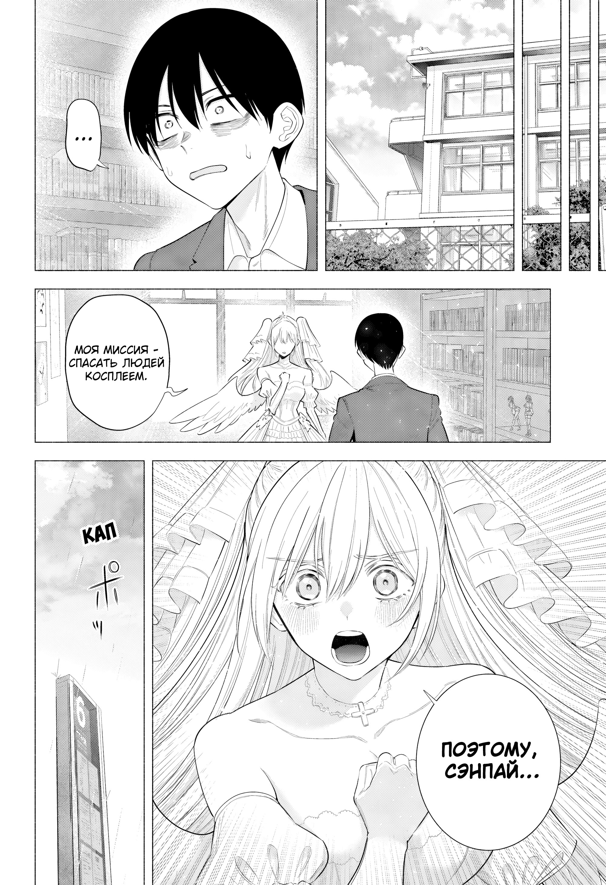 Манга Соблазн 2.5-мерного измерения - Глава 197 Страница 16