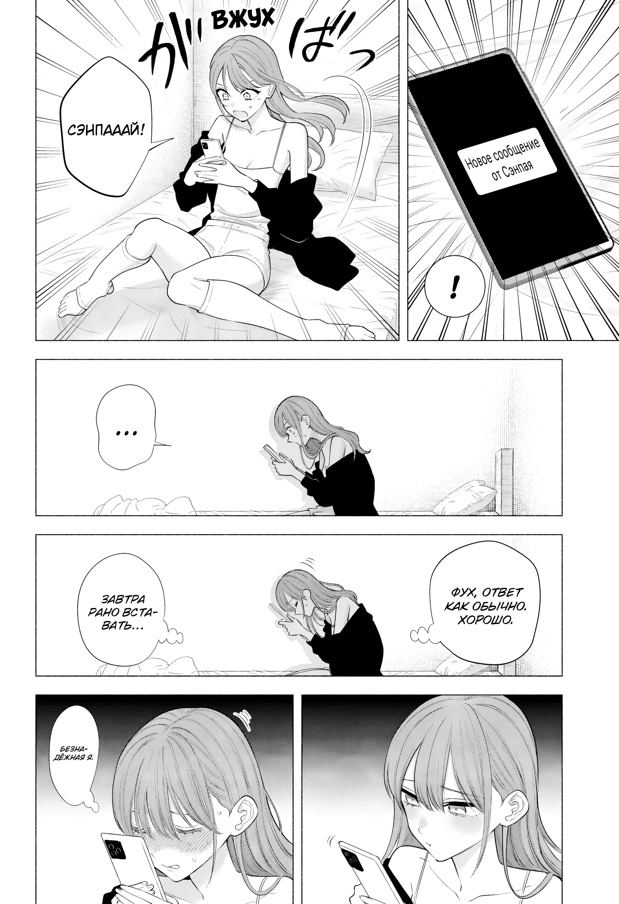 Манга Соблазн 2.5-мерного измерения - Глава 196 Страница 10