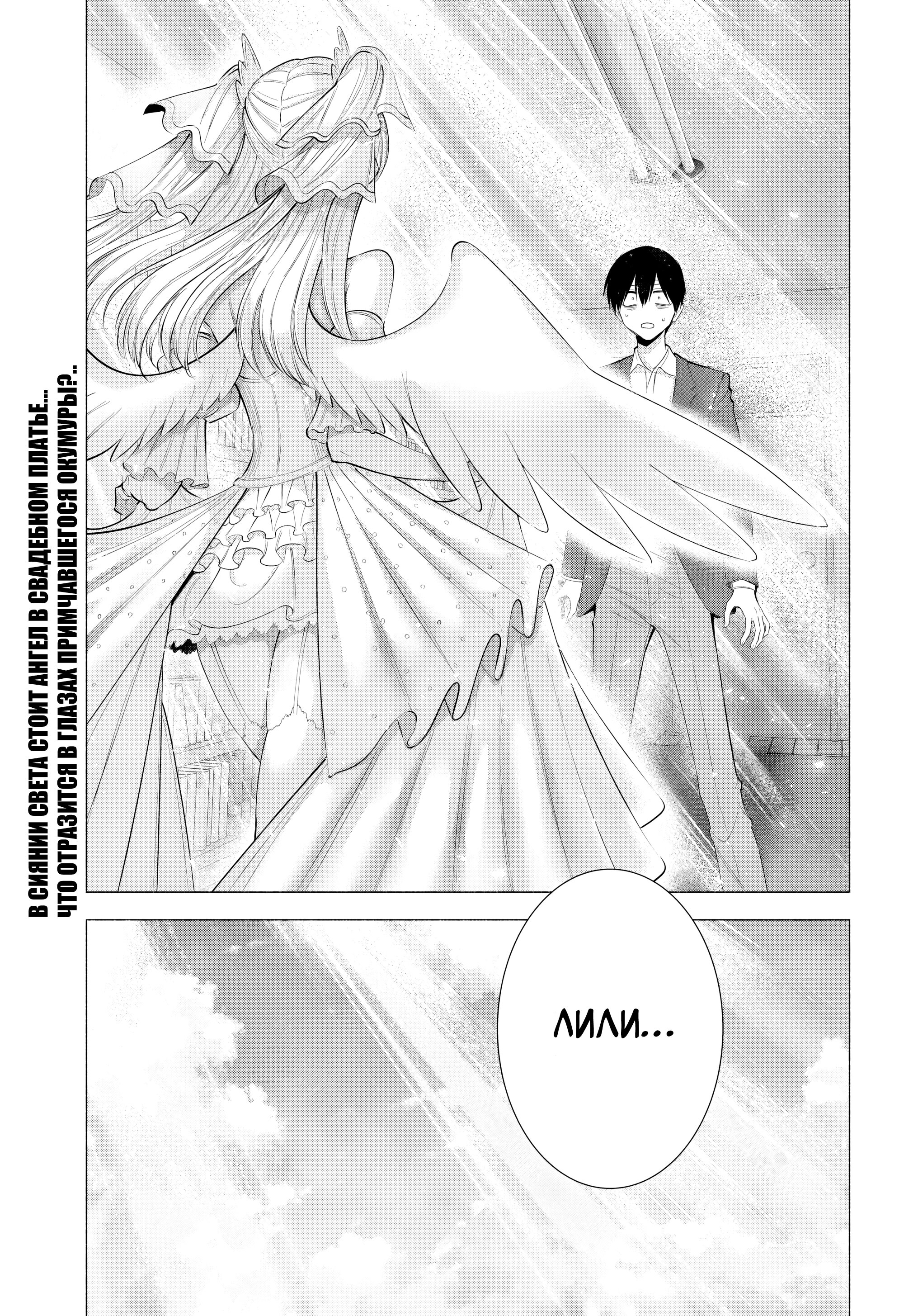 Манга Соблазн 2.5-мерного измерения - Глава 196 Страница 20