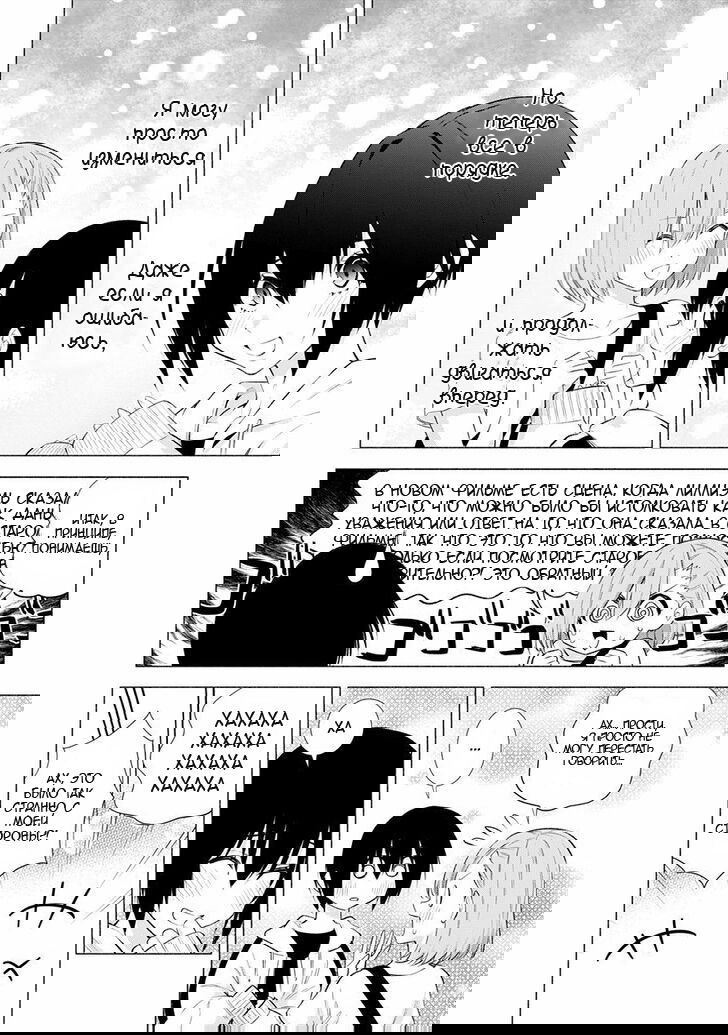 Манга Соблазн 2.5-мерного измерения - Глава 44 Страница 14