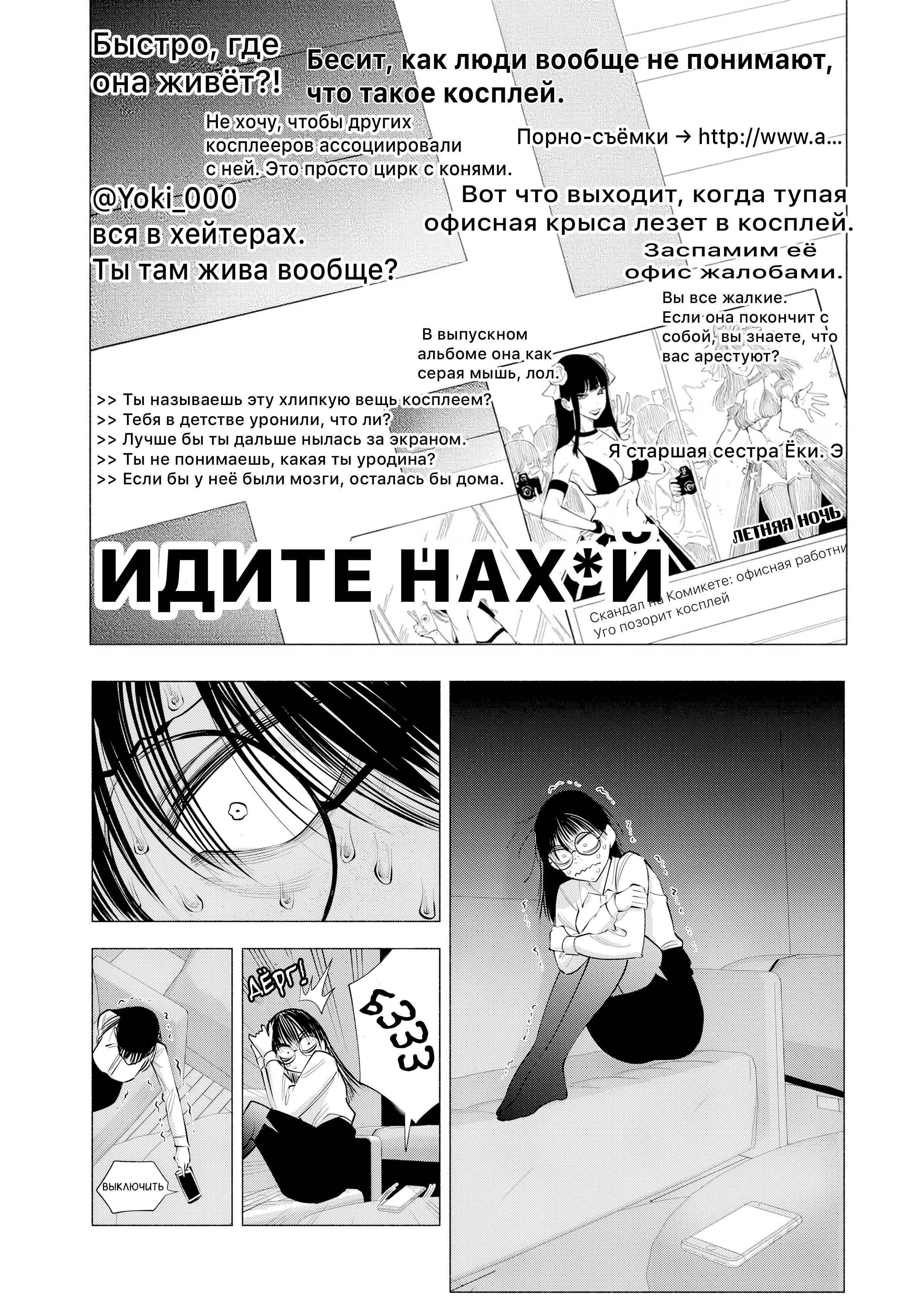 Манга Соблазн 2.5-мерного измерения - Глава 97 Страница 14