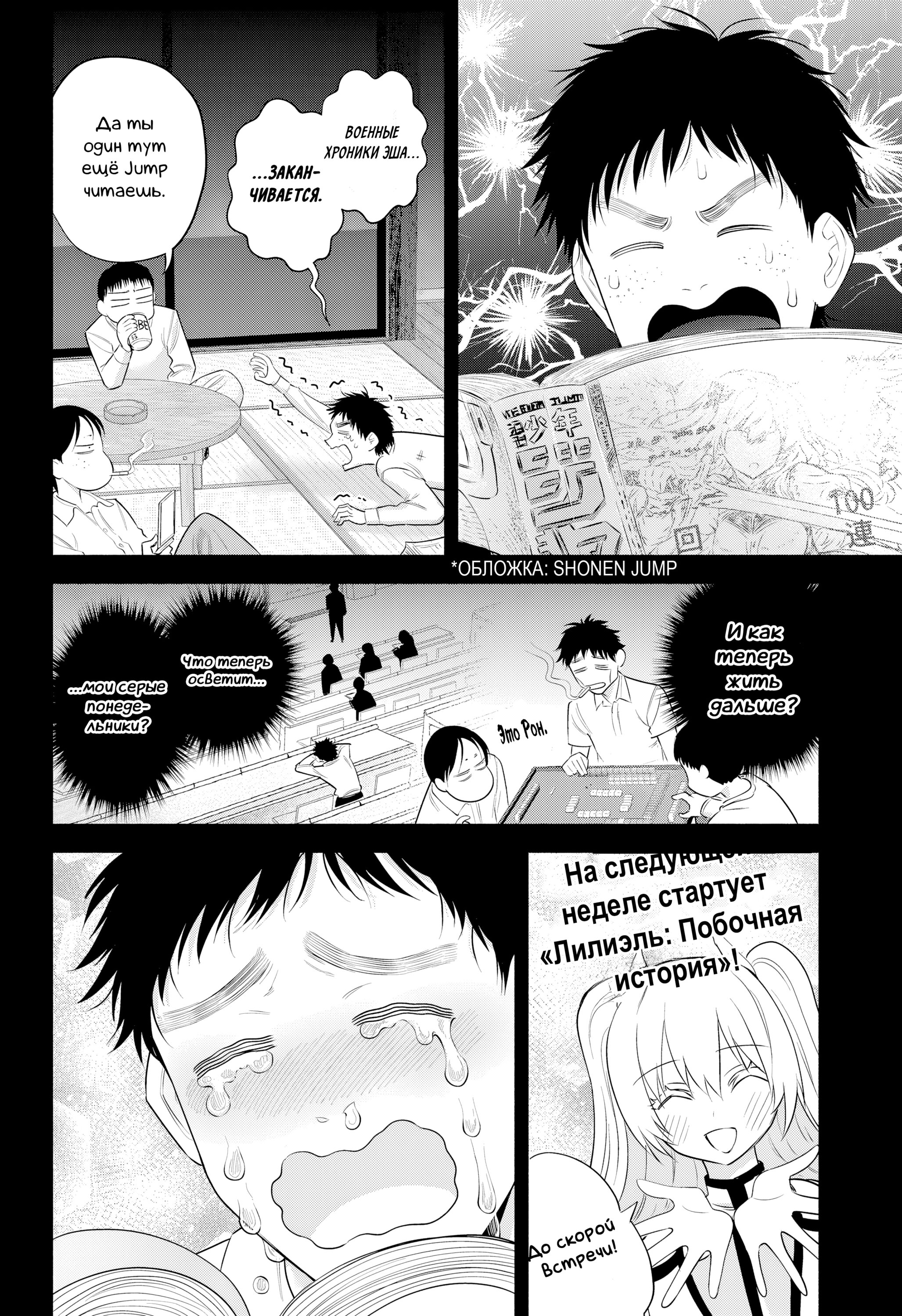 Манга Соблазн 2.5-мерного измерения - Глава 191 Страница 15