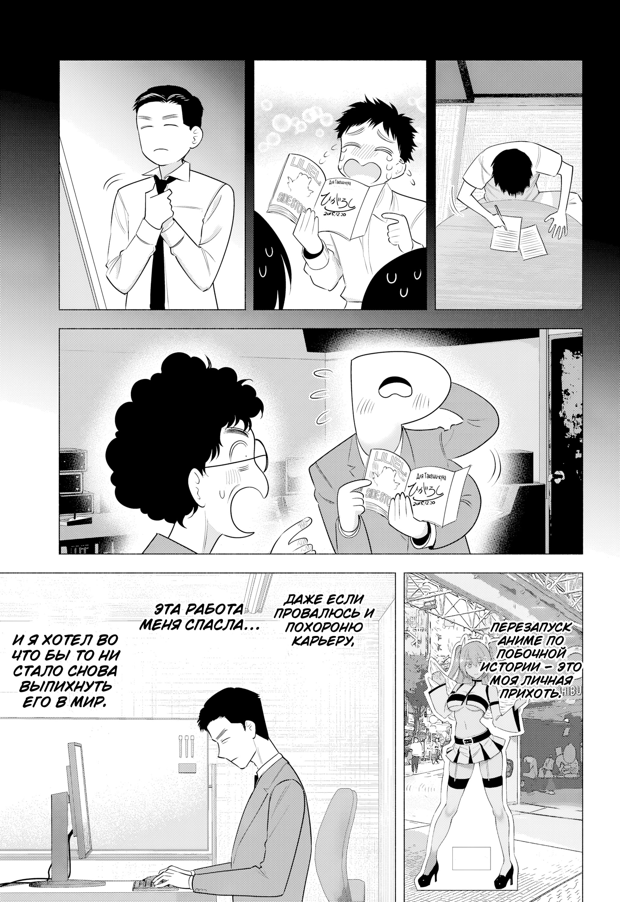 Манга Соблазн 2.5-мерного измерения - Глава 191 Страница 16