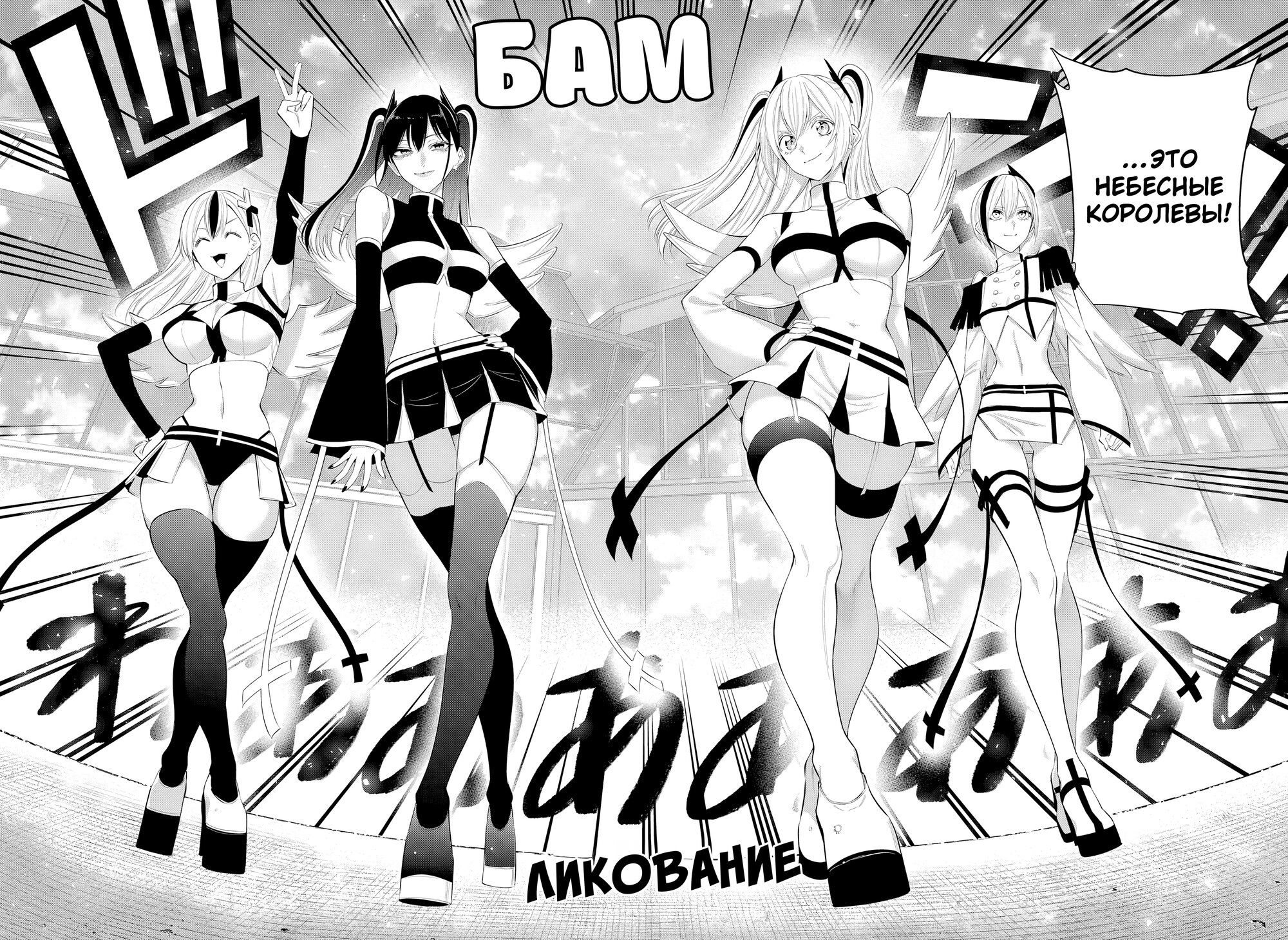 Манга Соблазн 2.5-мерного измерения - Глава 190 Страница 12