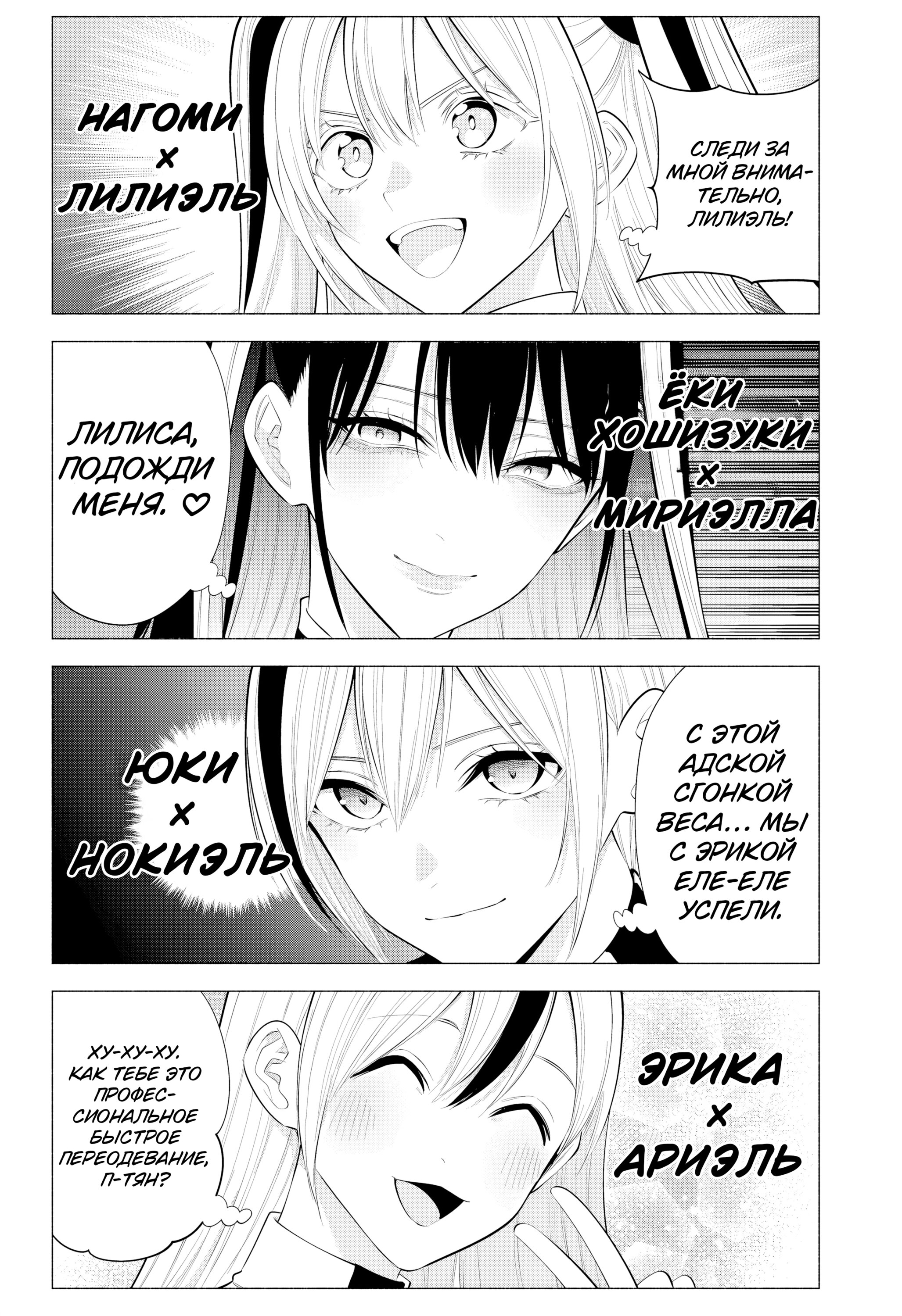 Манга Соблазн 2.5-мерного измерения - Глава 190 Страница 13