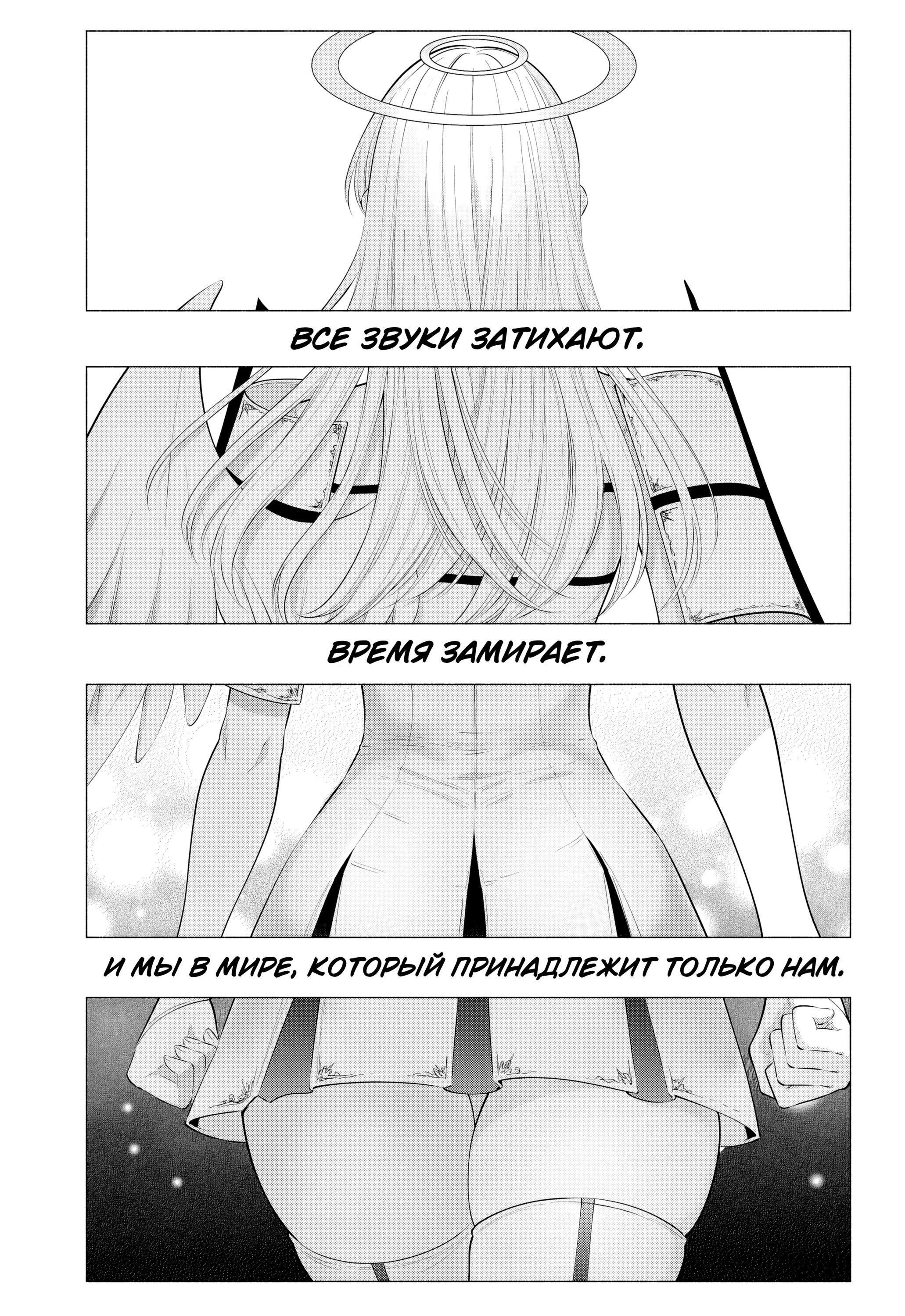 Манга Соблазн 2.5-мерного измерения - Глава 189 Страница 1