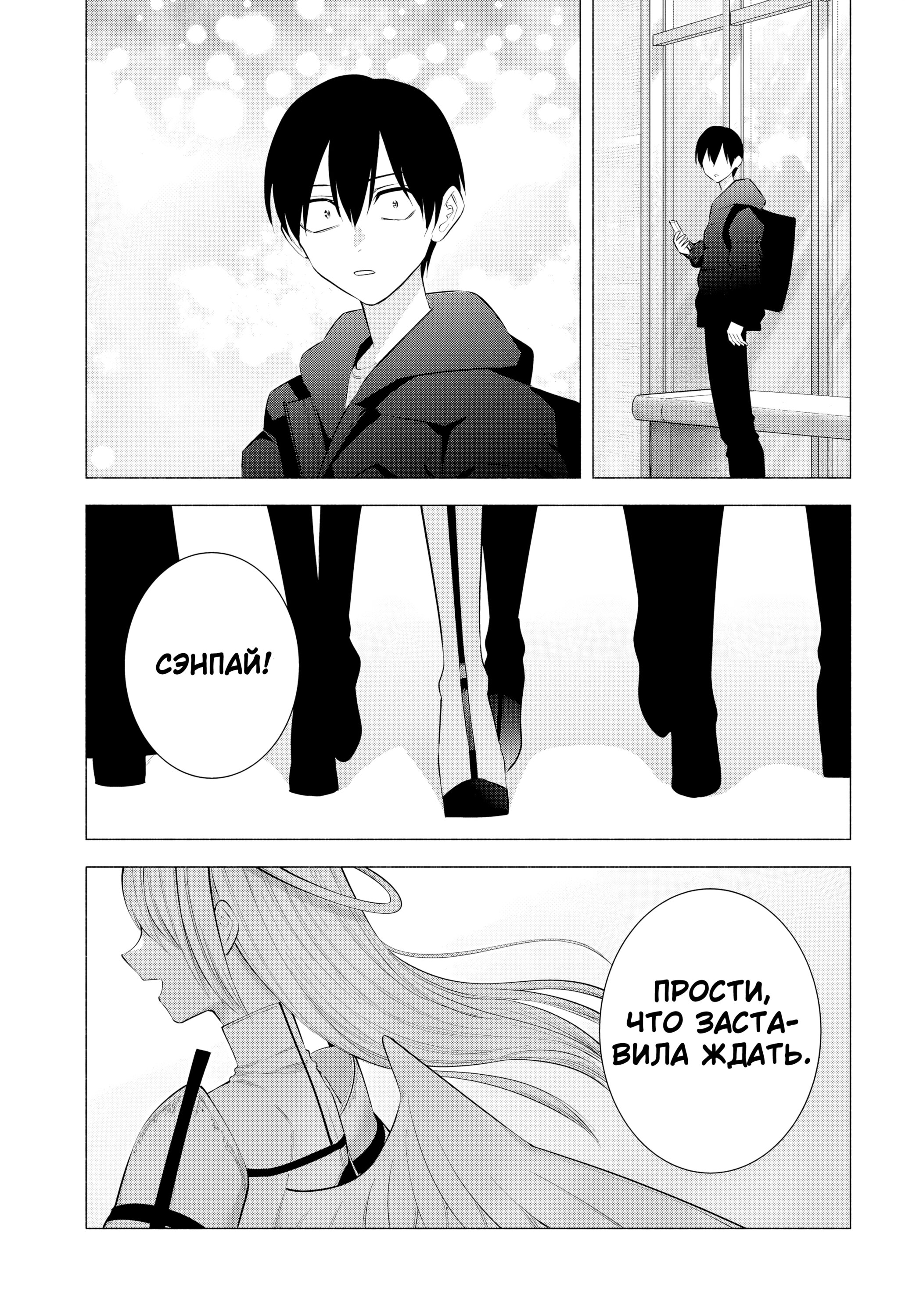 Манга Соблазн 2.5-мерного измерения - Глава 188 Страница 13