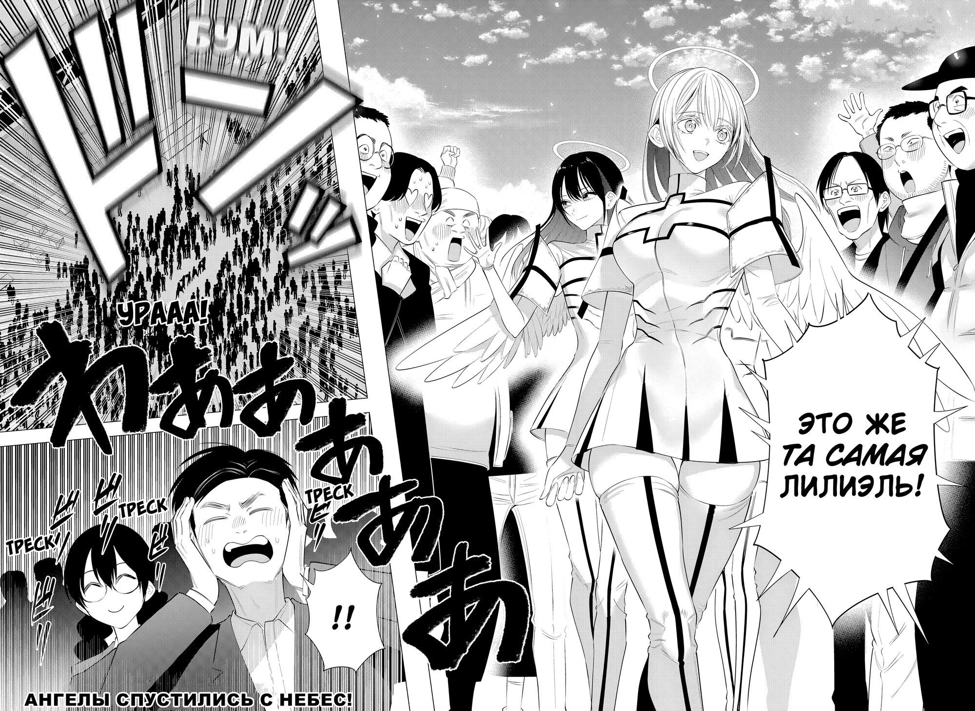 Манга Соблазн 2.5-мерного измерения - Глава 188 Страница 17