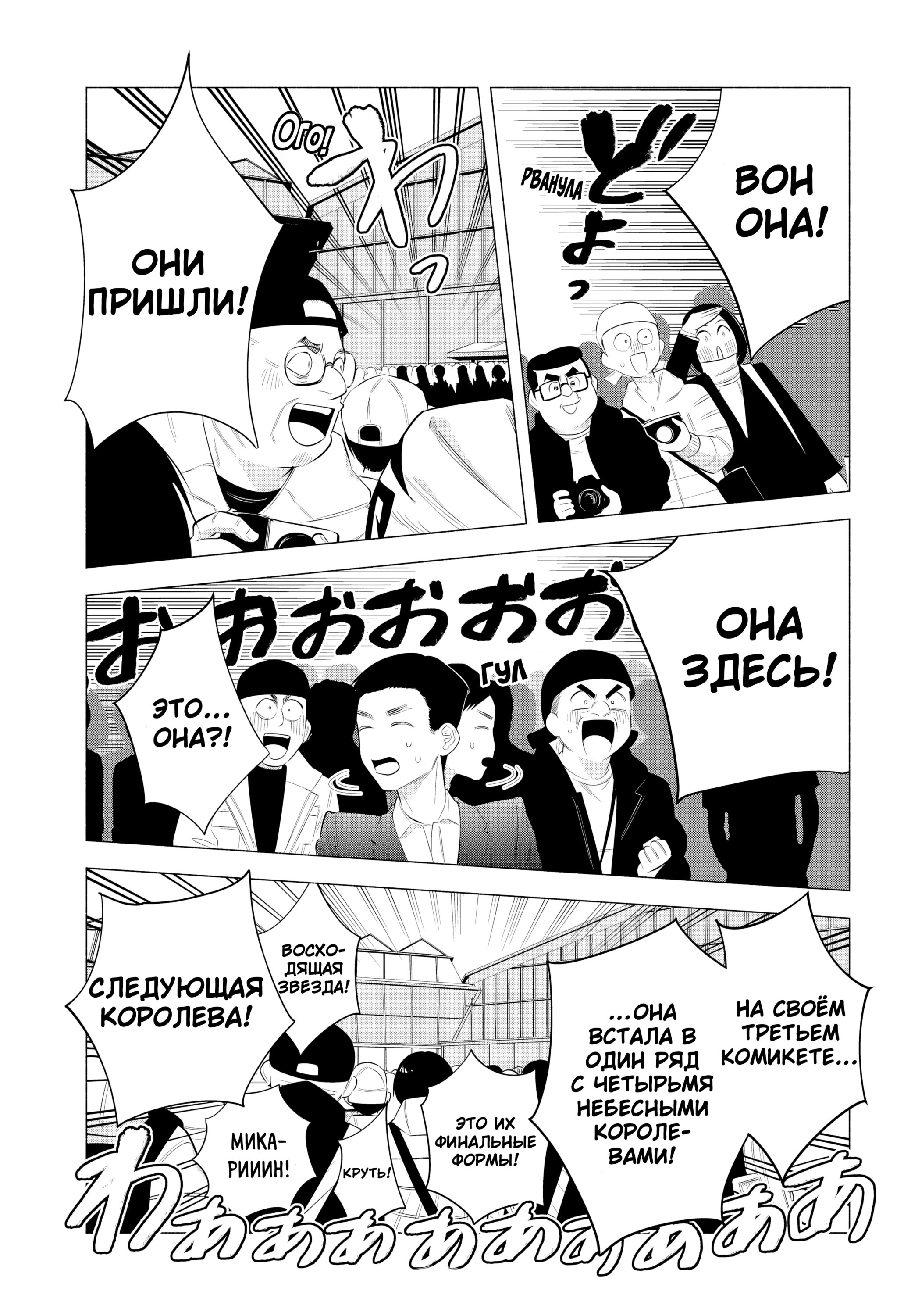 Манга Соблазн 2.5-мерного измерения - Глава 188 Страница 16